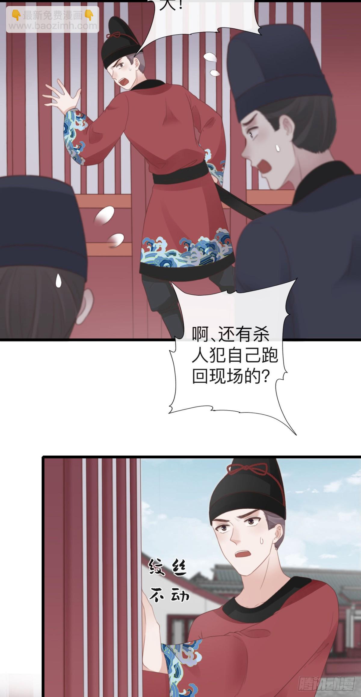 🍛前無古人 52-千钧一发 第18页