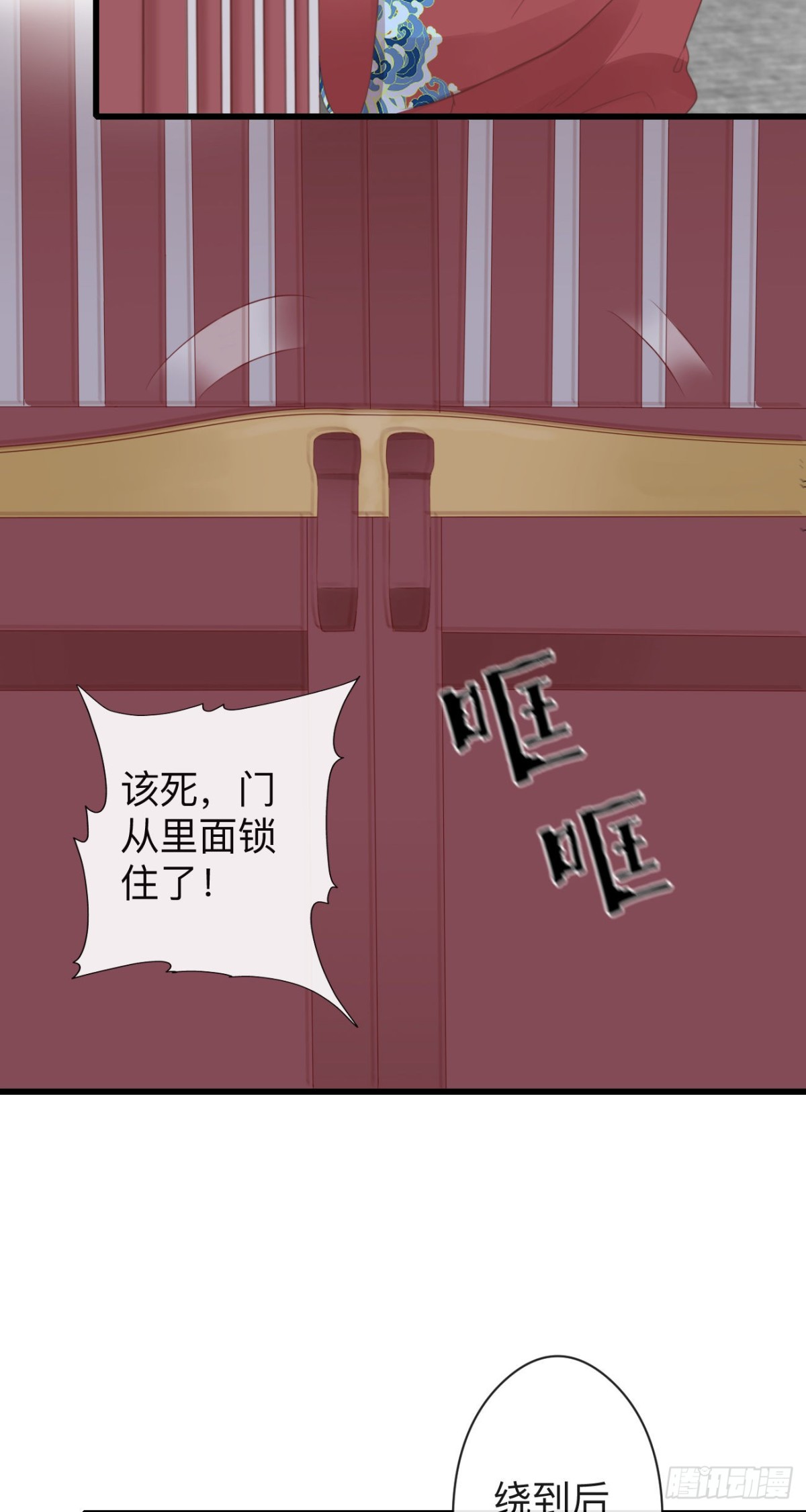 🍛前無古人 52-千钧一发 第19页