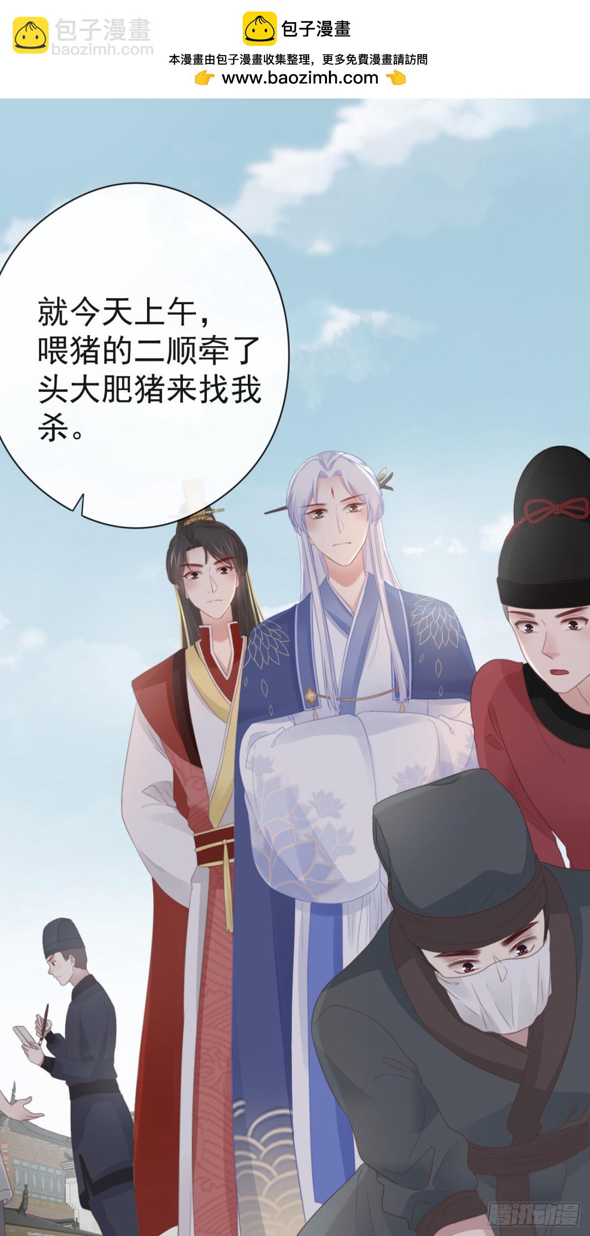 🍛前無古人 52-千钧一发 第2页