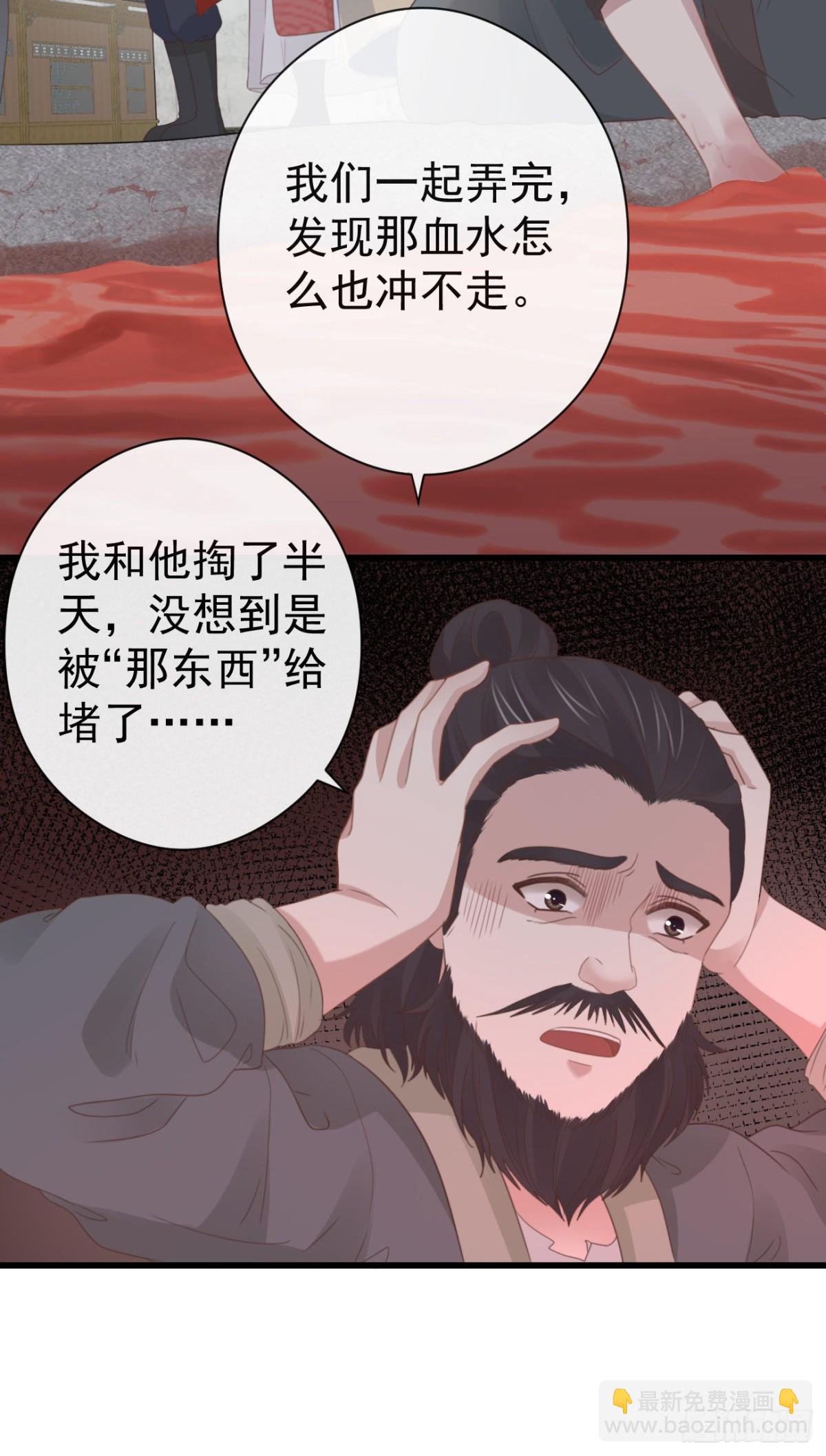 🍛前無古人 52-千钧一发 第3页