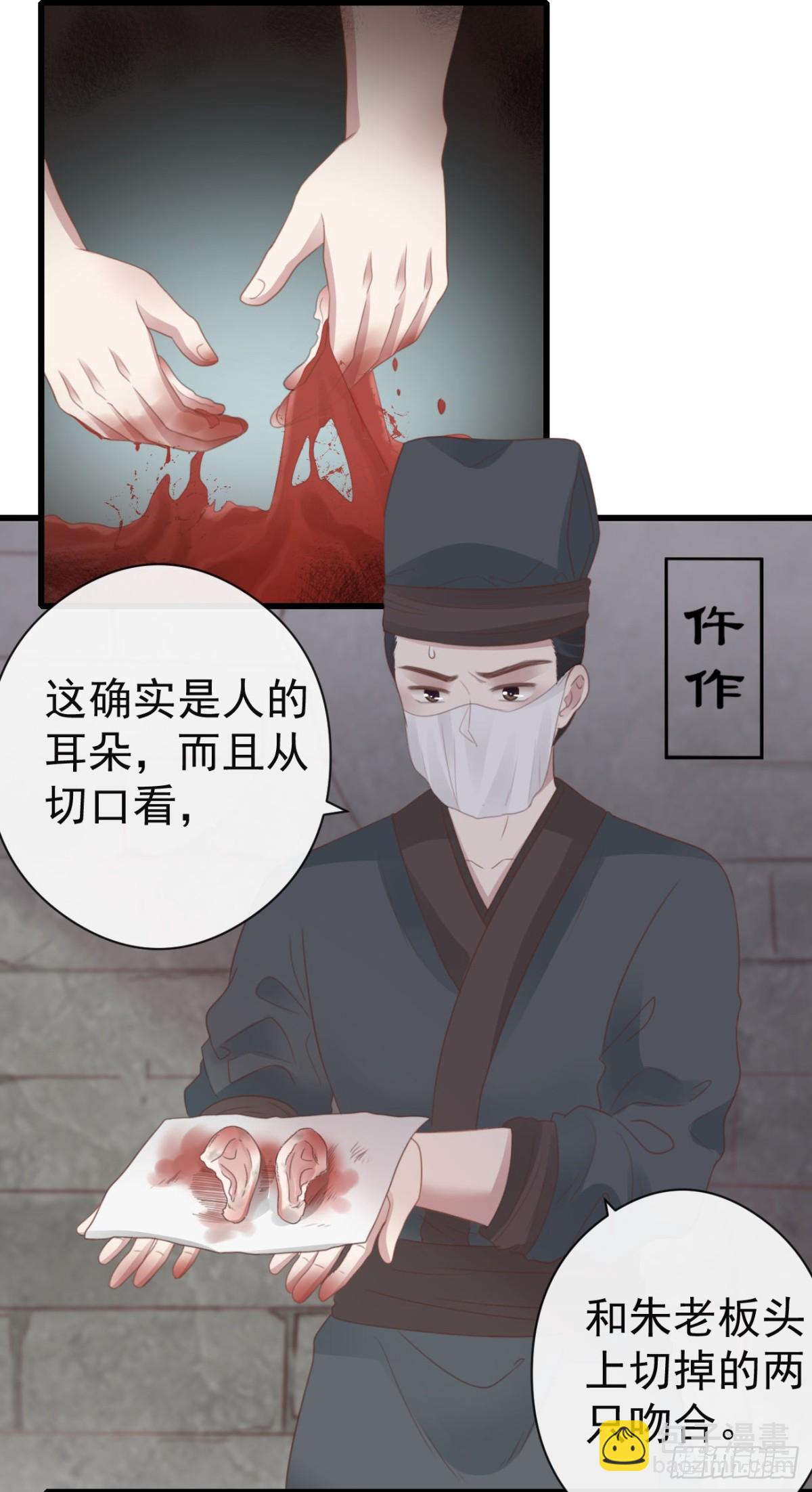 🍛前無古人 52-千钧一发 第4页