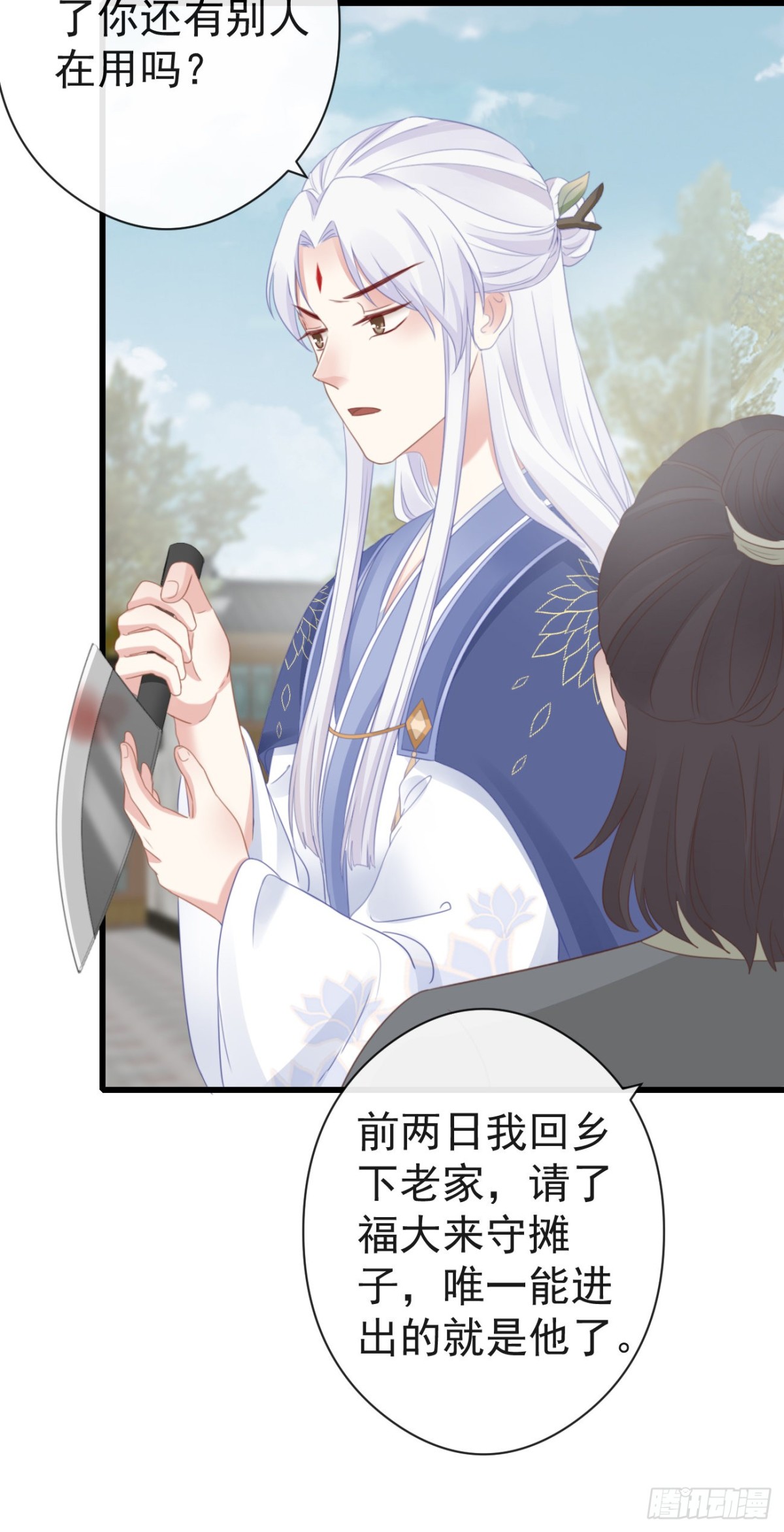 🍛前無古人 52-千钧一发 第6页