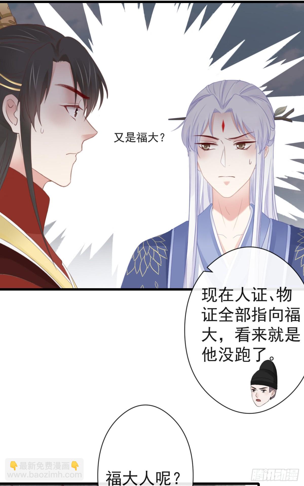 🍛前無古人 52-千钧一发 第7页