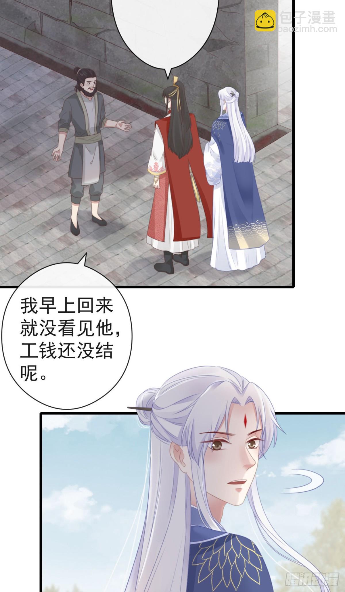 🍛前無古人 52-千钧一发 第8页