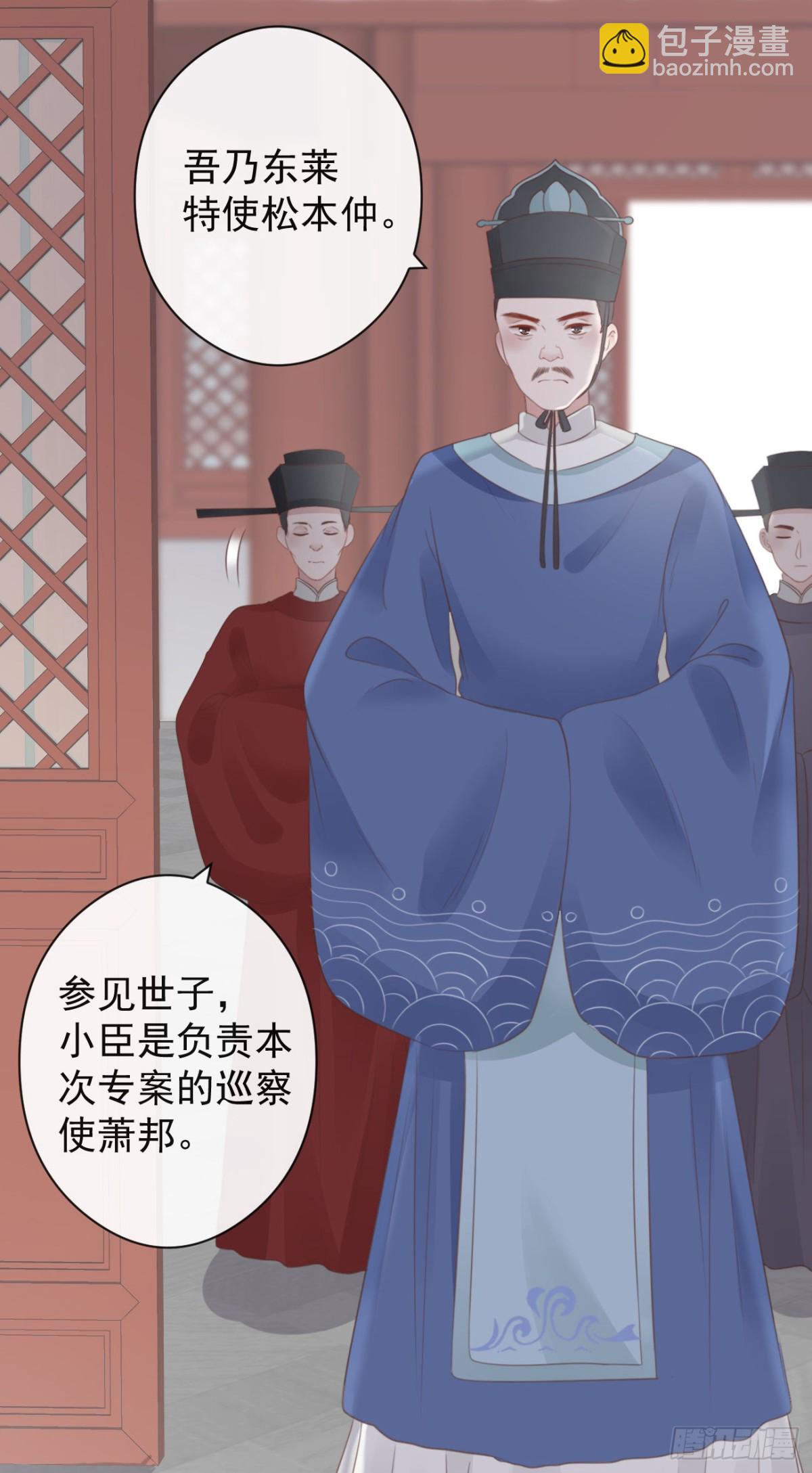 🍛前無古人 54-严安承的秘密 第10页