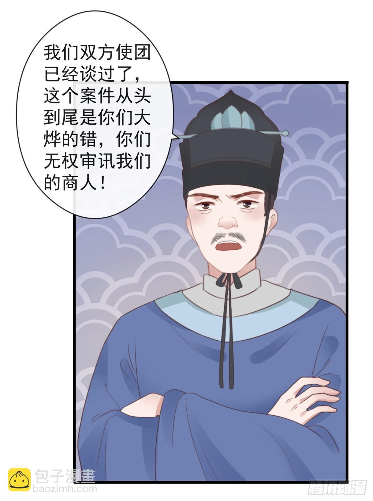 🍛前無古人 54-严安承的秘密 第12页