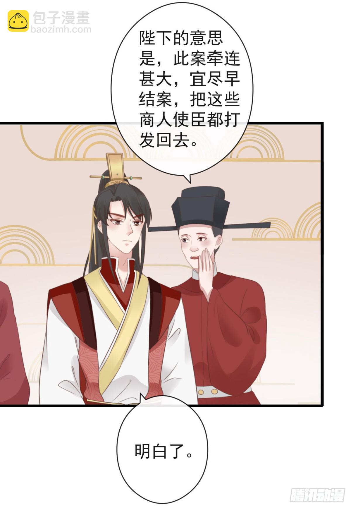 🍛前無古人 54-严安承的秘密 第13页