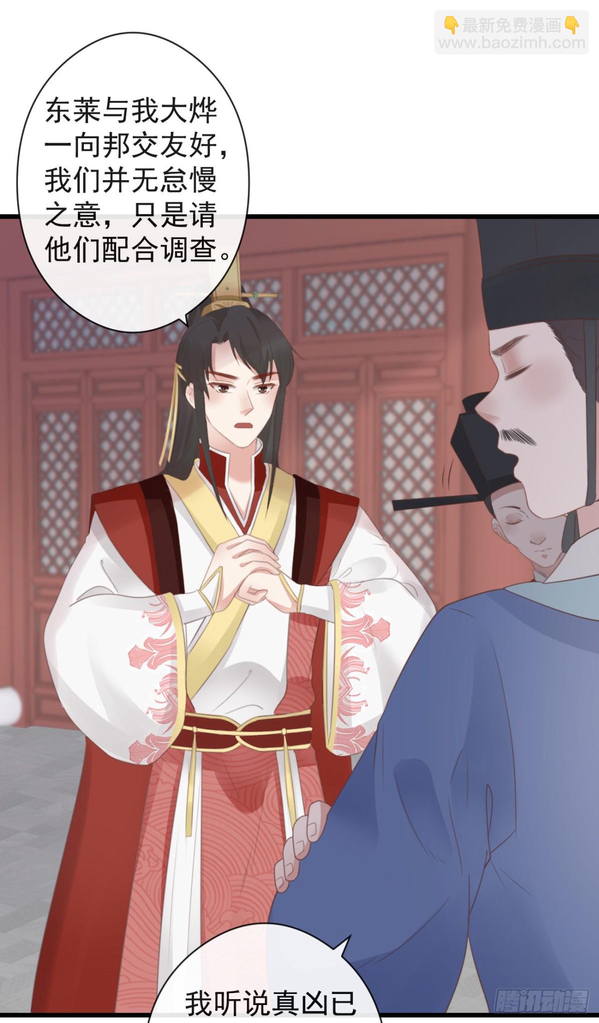 🍛前無古人 54-严安承的秘密 第14页