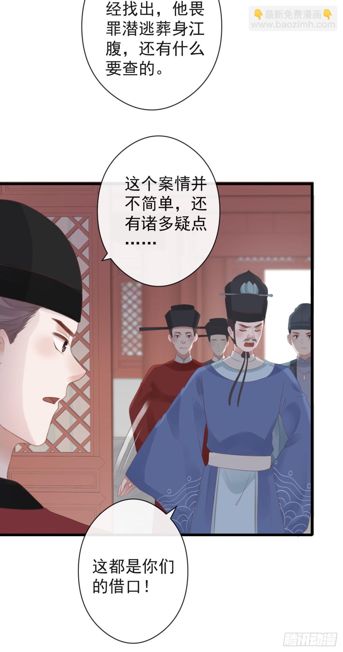 🍛前無古人 54-严安承的秘密 第15页