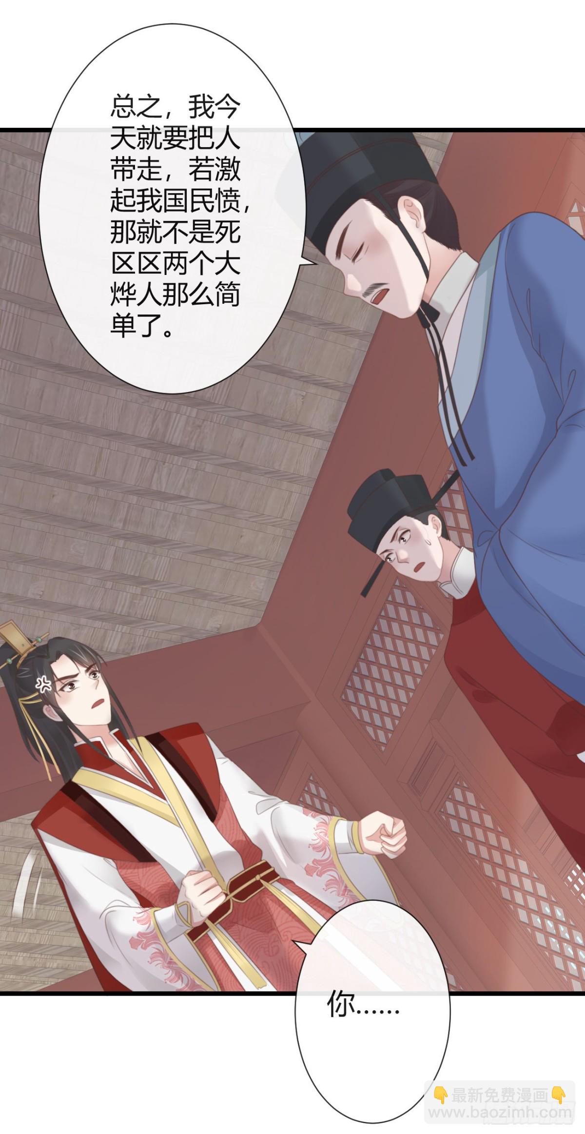 🍛前無古人 54-严安承的秘密 第16页