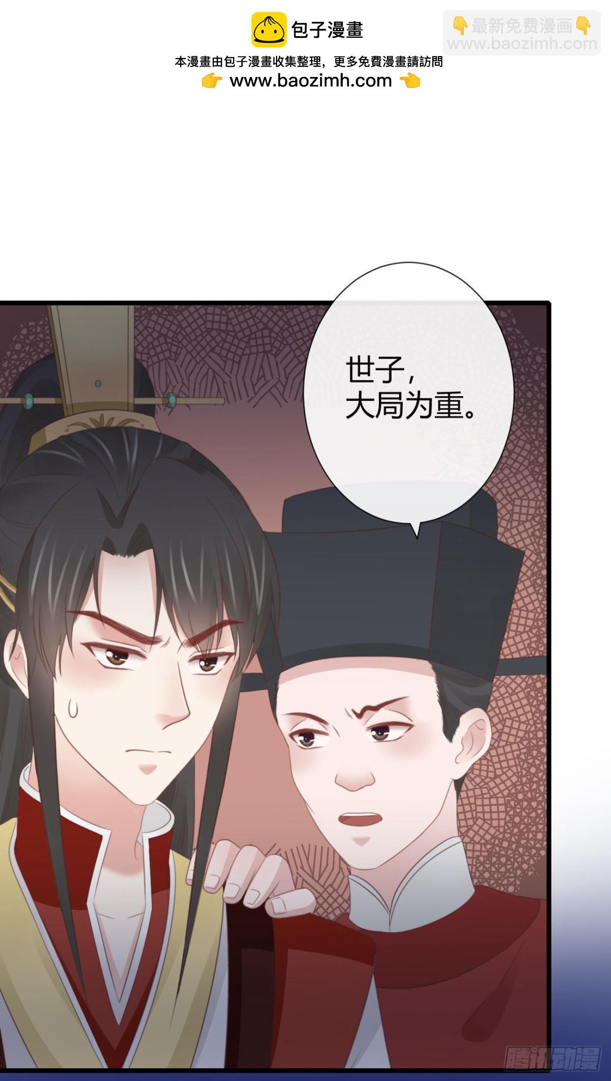 🍛前無古人 54-严安承的秘密 第17页