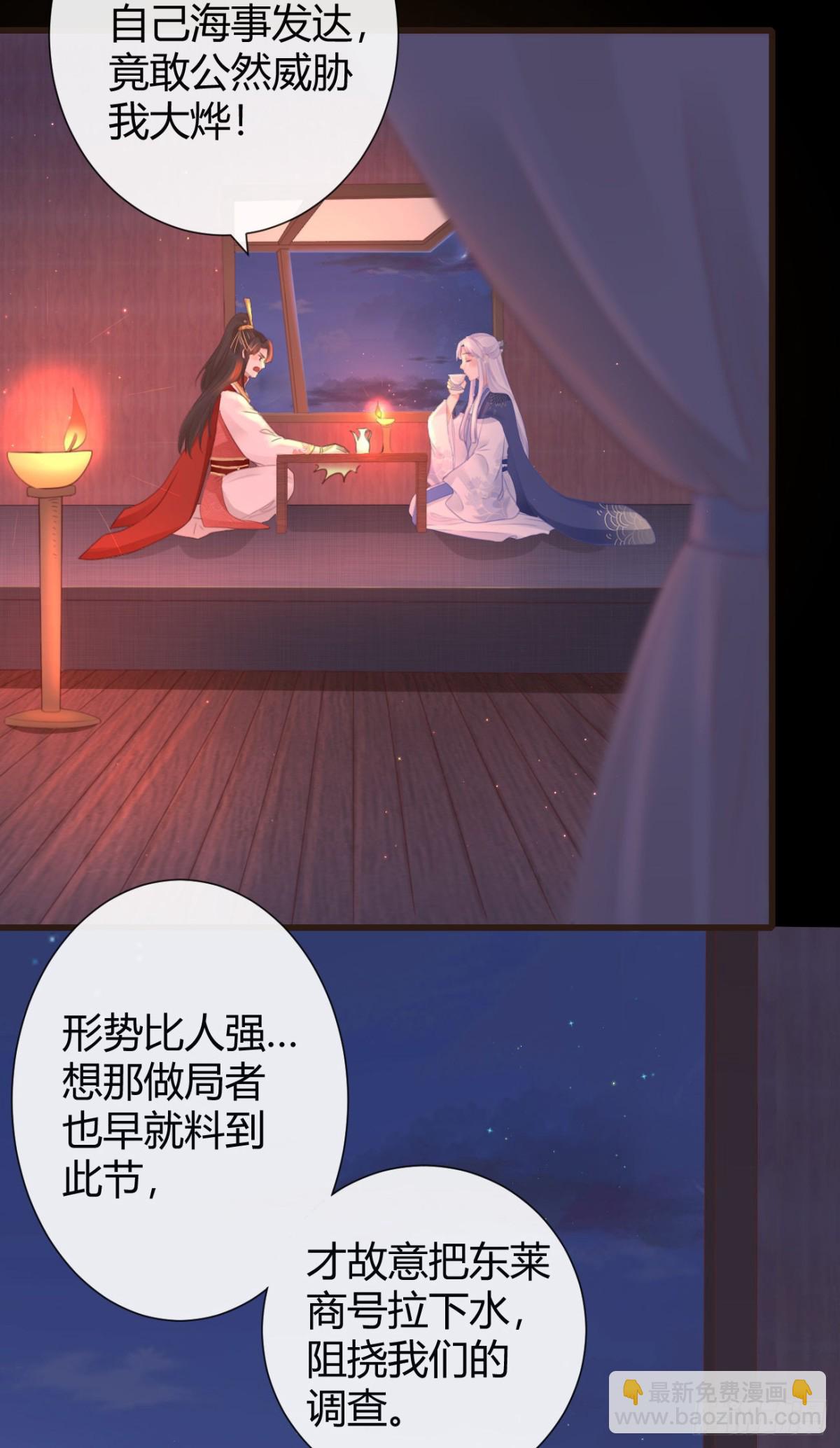 🍛前無古人 54-严安承的秘密 第20页