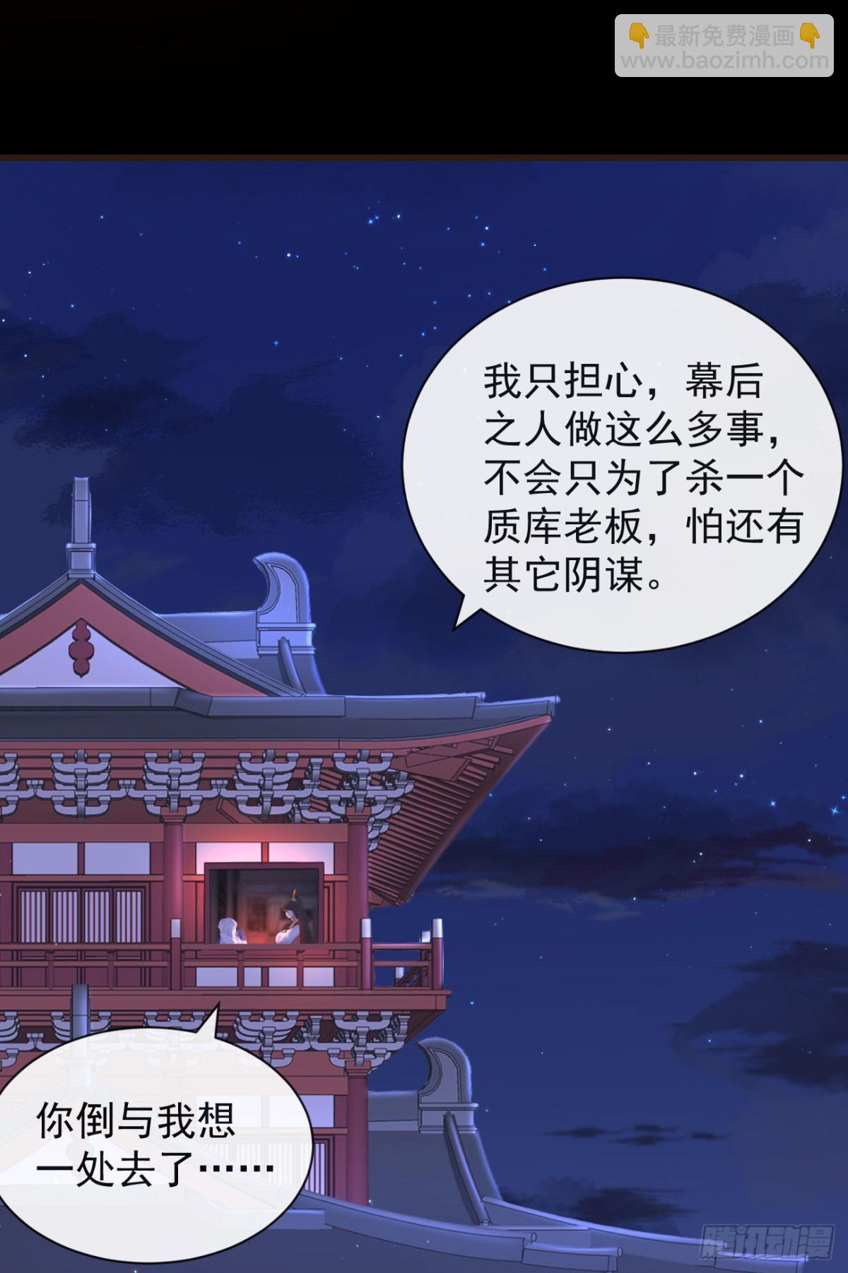 🍛前無古人 54-严安承的秘密 第22页