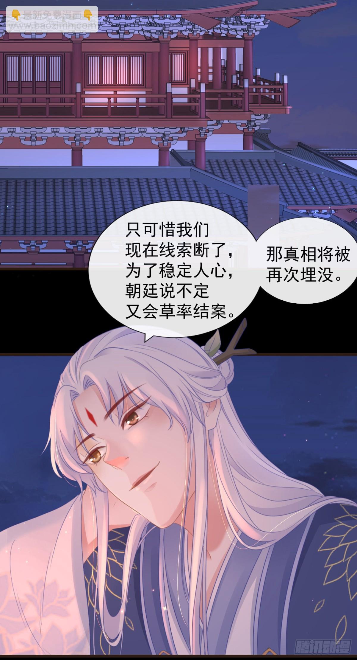 🍛前無古人 54-严安承的秘密 第23页