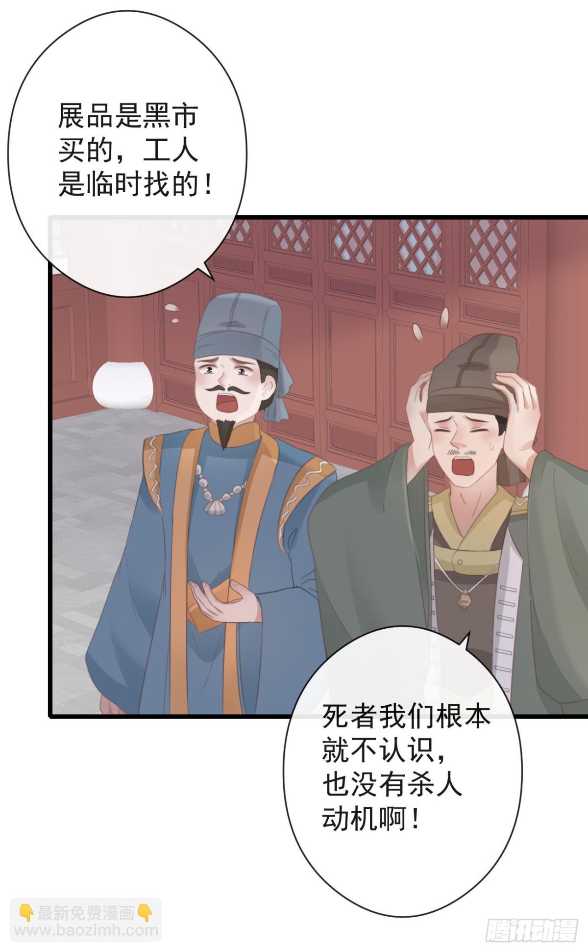 🍛前無古人 54-严安承的秘密 第3页