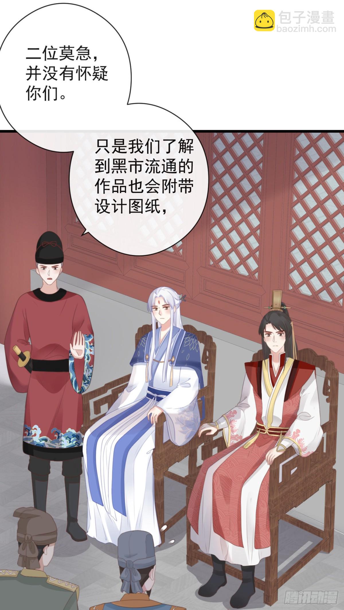 🍛前無古人 54-严安承的秘密 第5页
