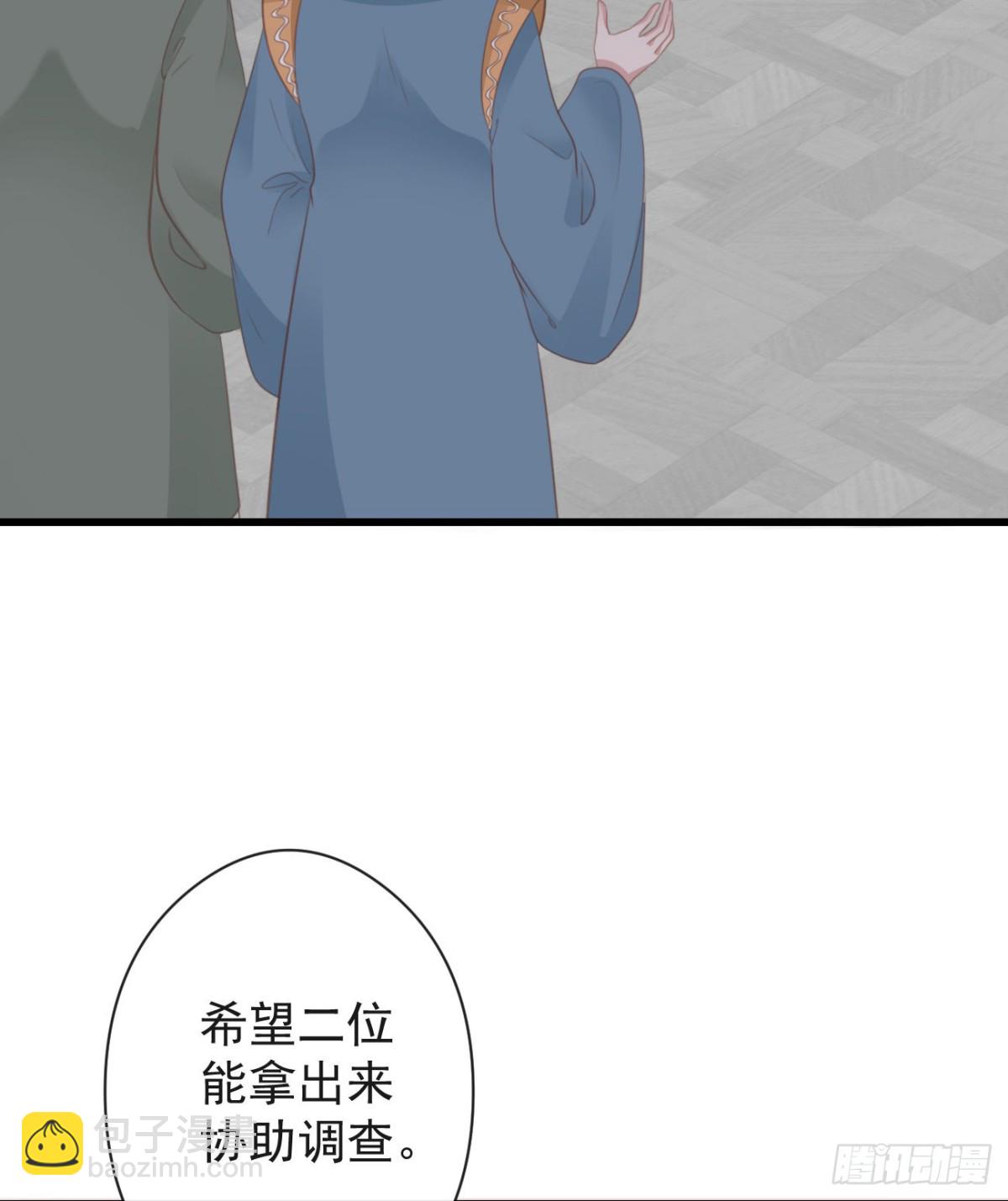 🍛前無古人 54-严安承的秘密 第6页