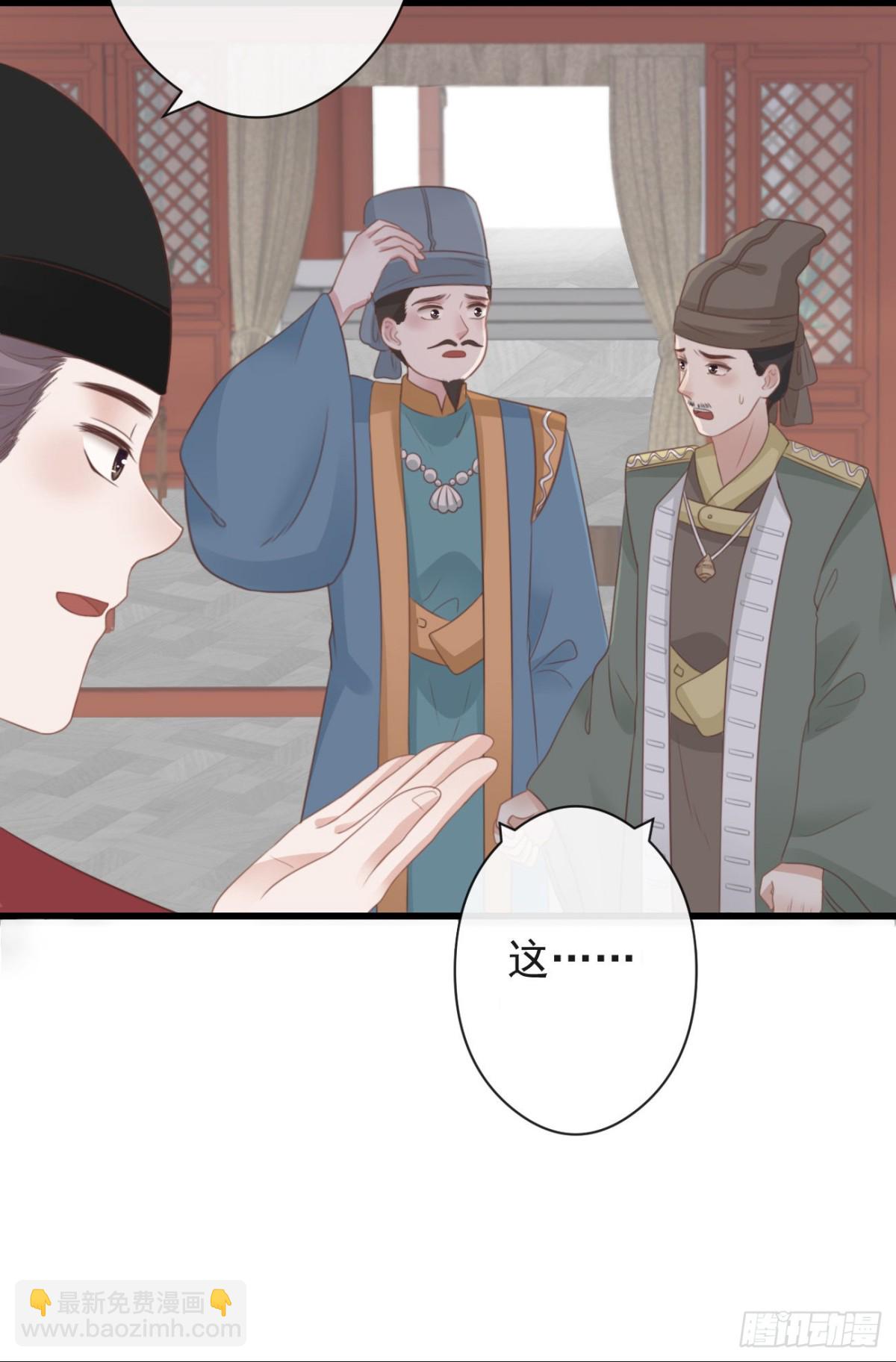 🍛前無古人 54-严安承的秘密 第7页