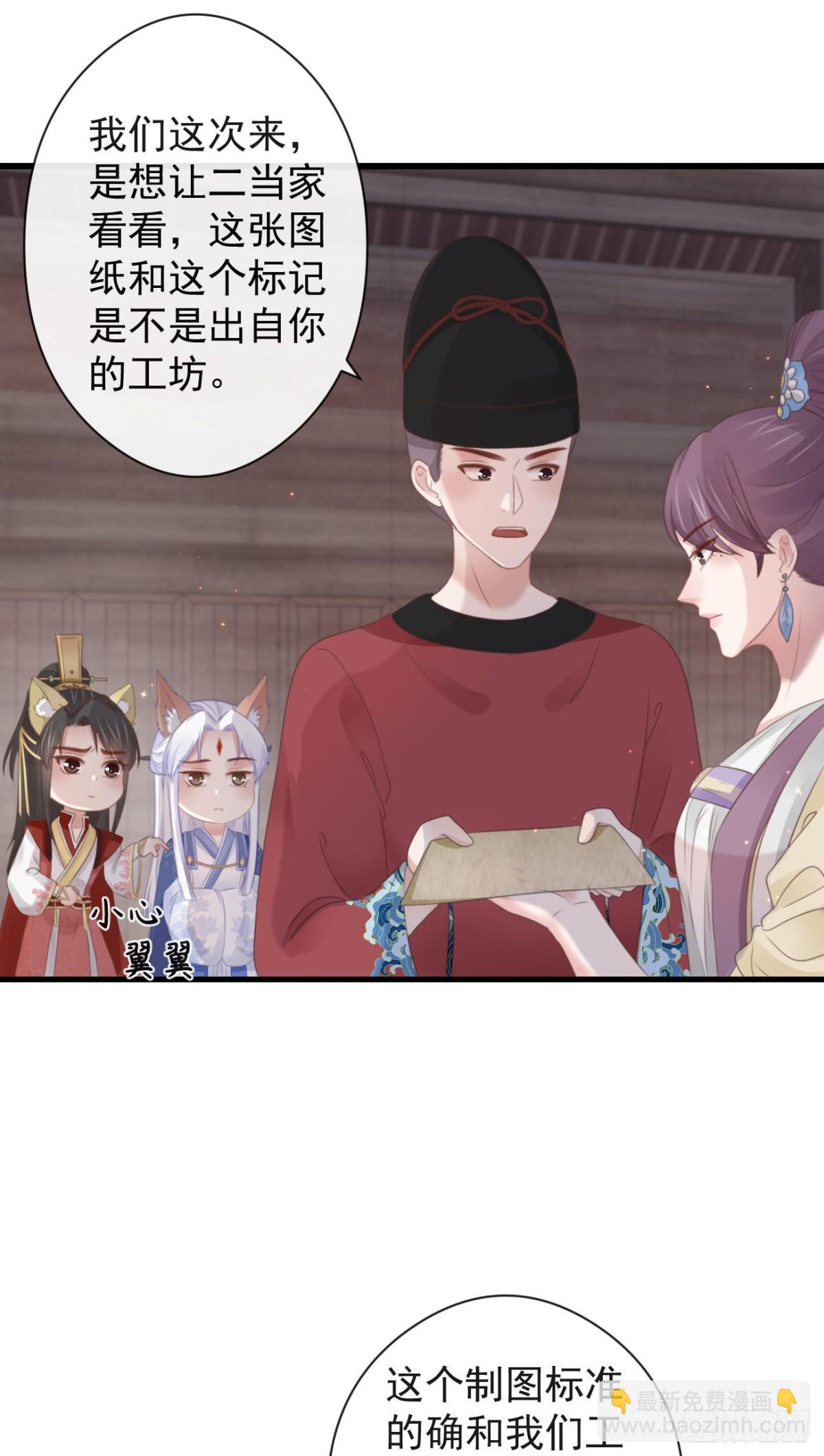 🍛前無古人 56-这是一道送命题 第10页