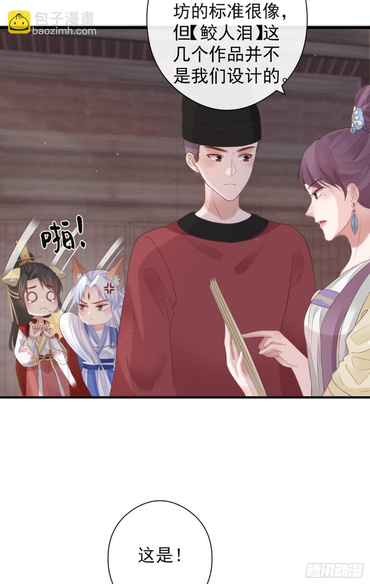 🍛前無古人 56-这是一道送命题 第11页