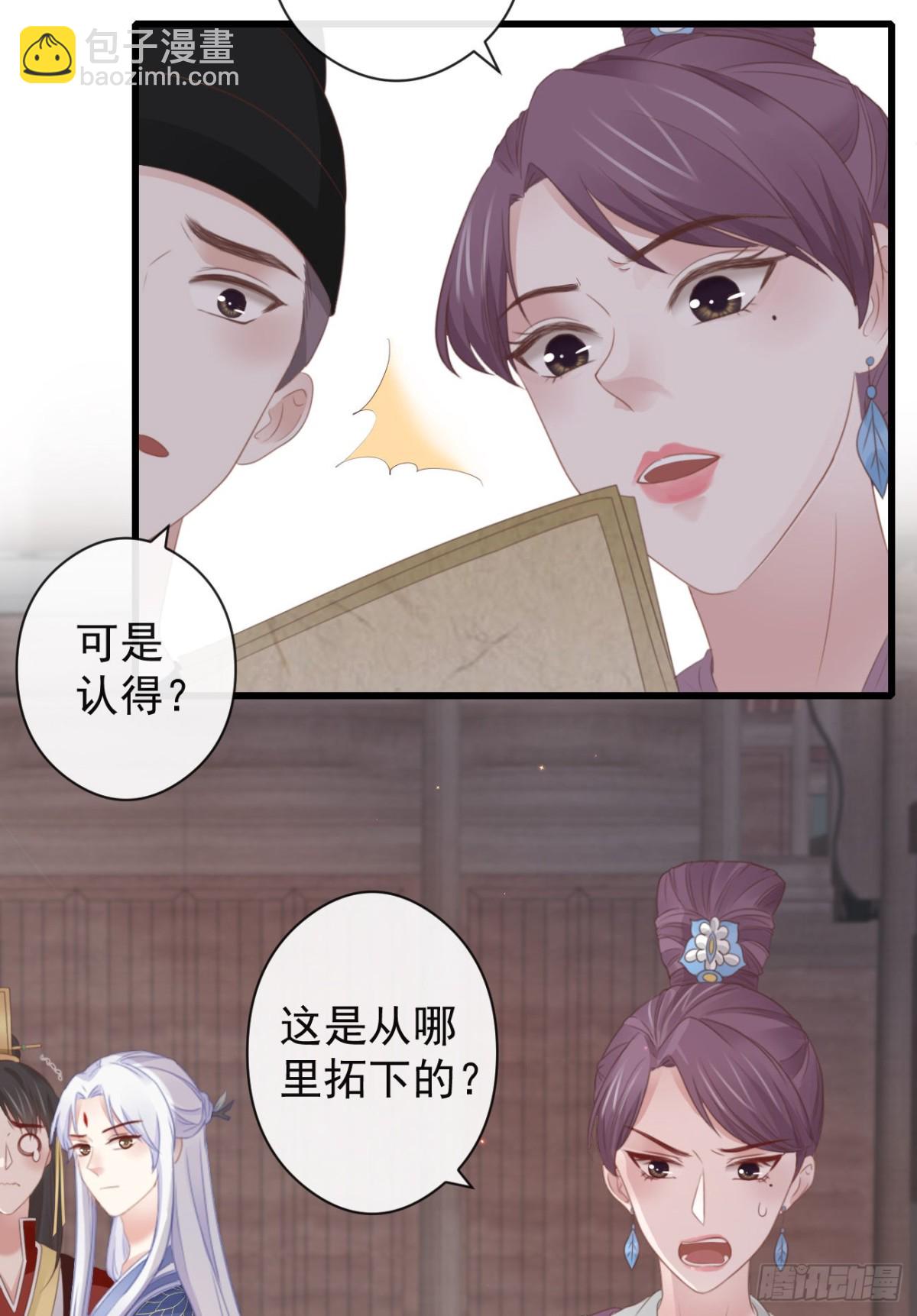 🍛前無古人 56-这是一道送命题 第12页