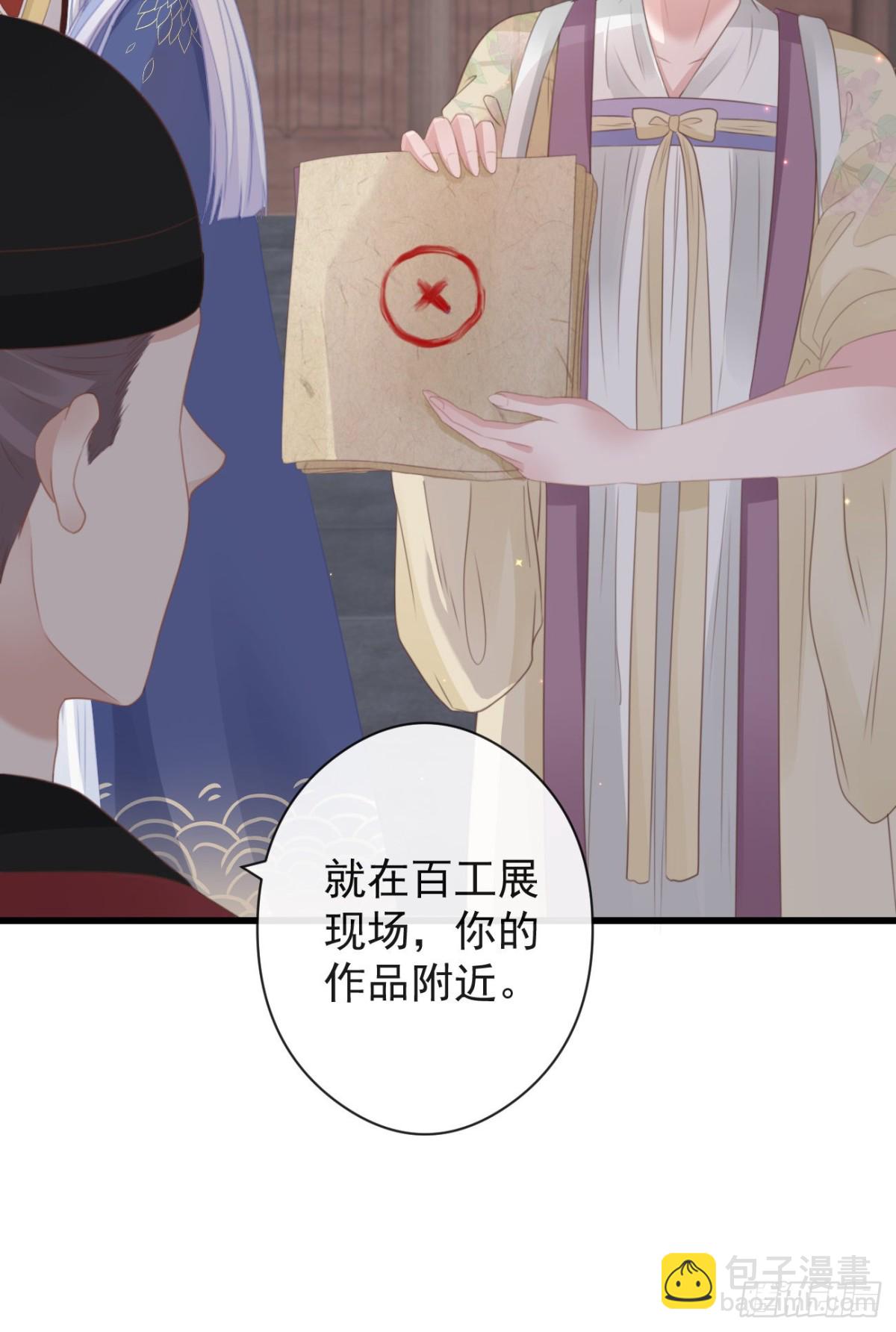 🍛前無古人 56-这是一道送命题 第13页