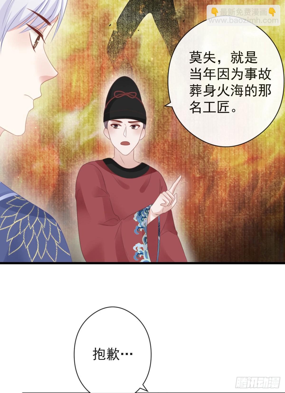 🍛前無古人 56-这是一道送命题 第16页
