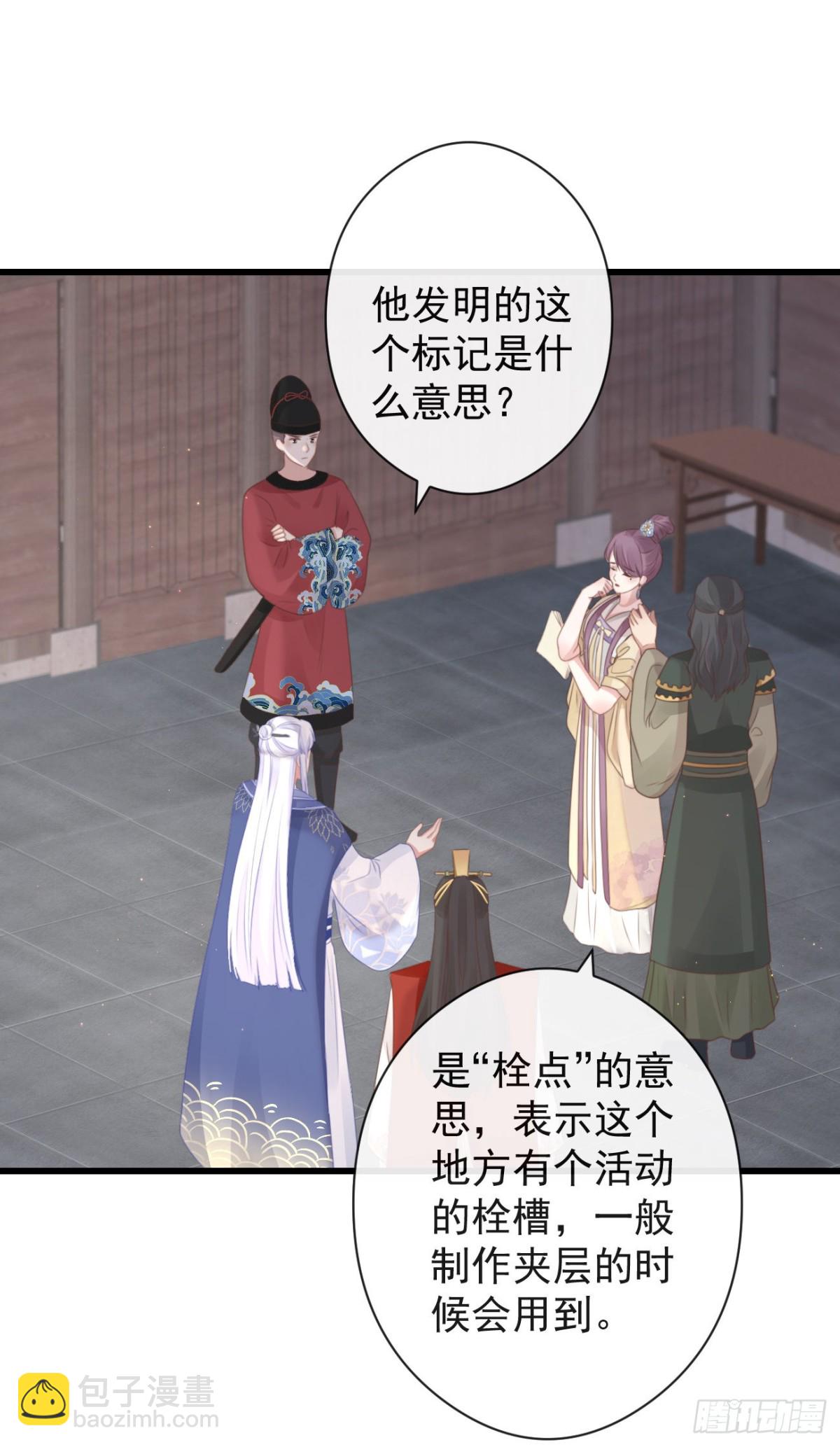 🍛前無古人 56-这是一道送命题 第18页