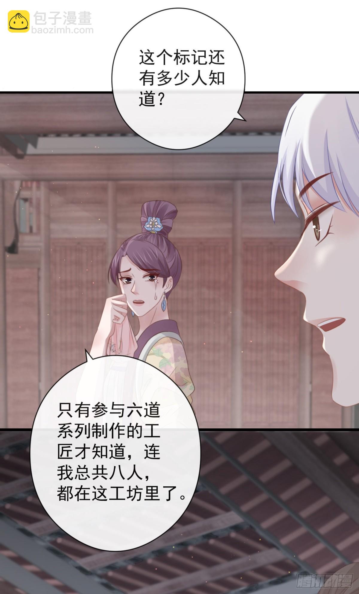 🍛前無古人 56-这是一道送命题 第19页