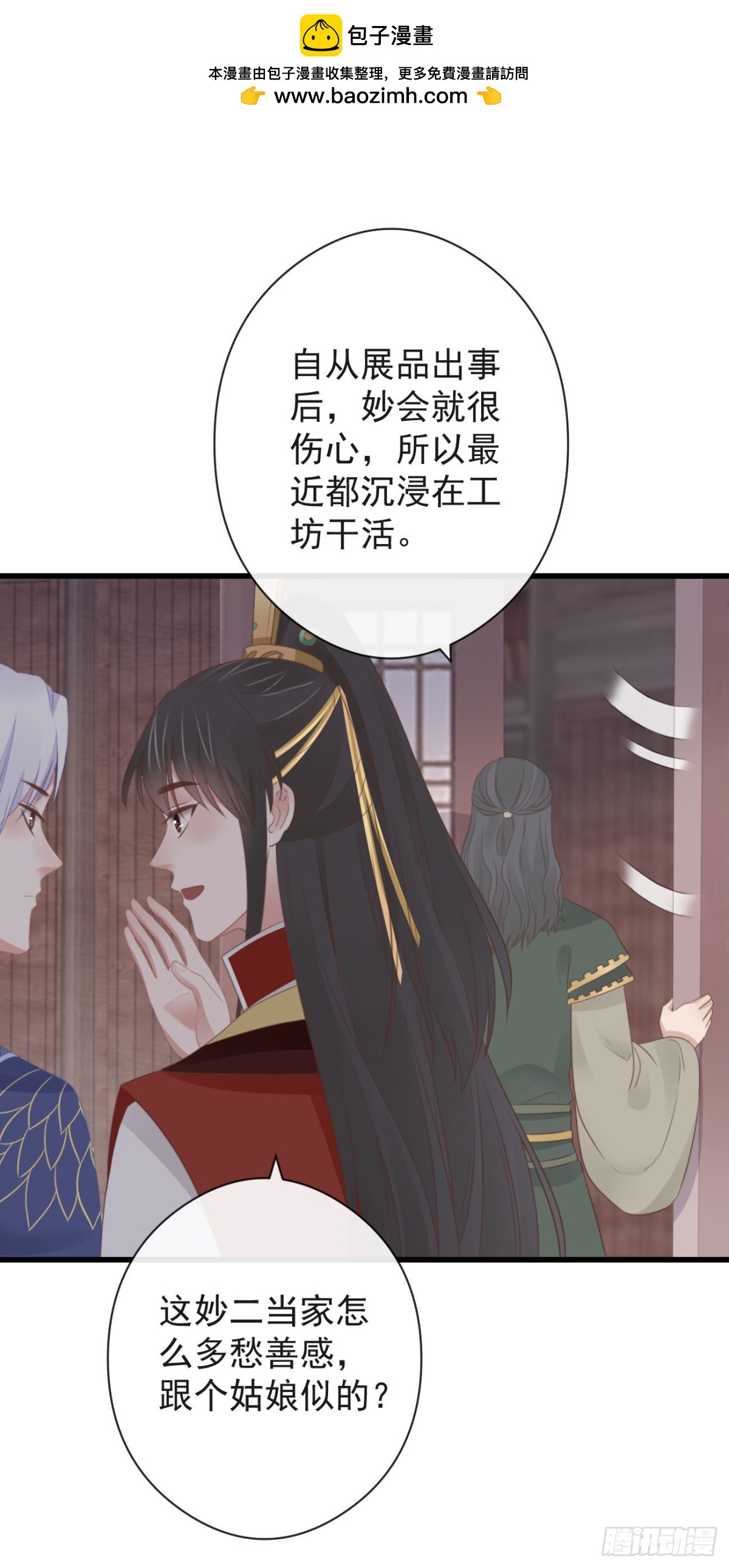 🍛前無古人 56-这是一道送命题 第2页