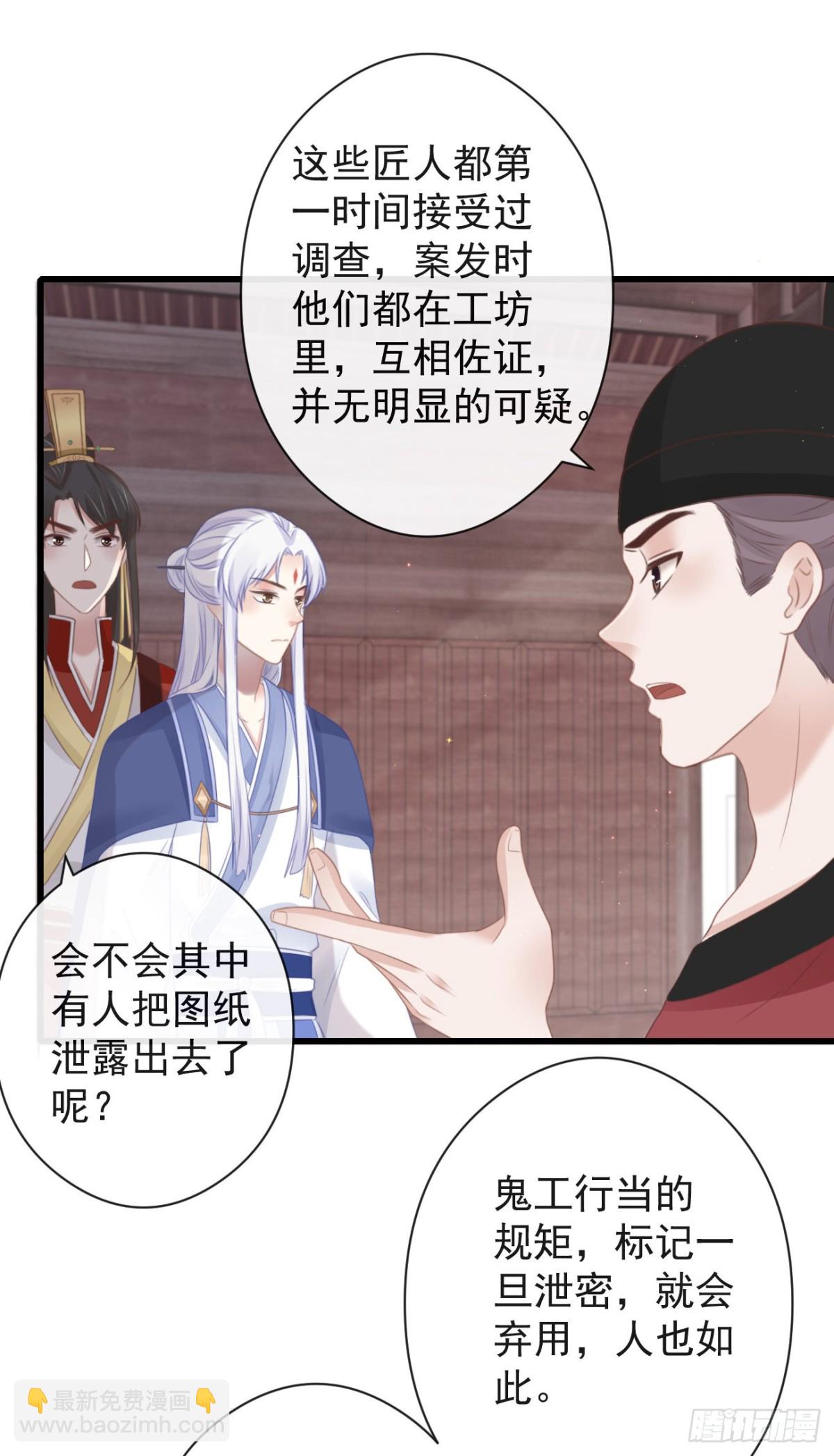 🍛前無古人 56-这是一道送命题 第21页