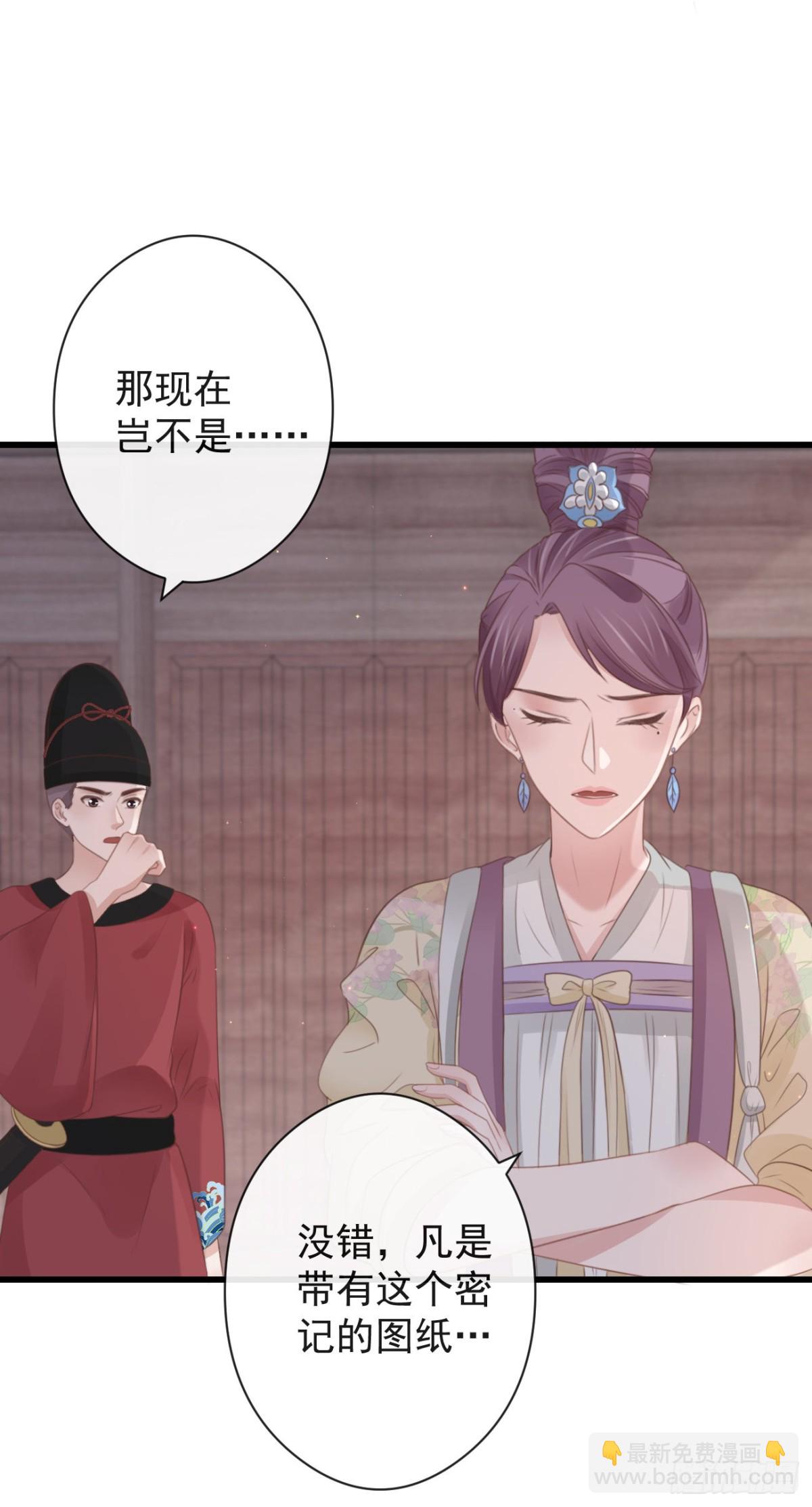 🍛前無古人 56-这是一道送命题 第23页