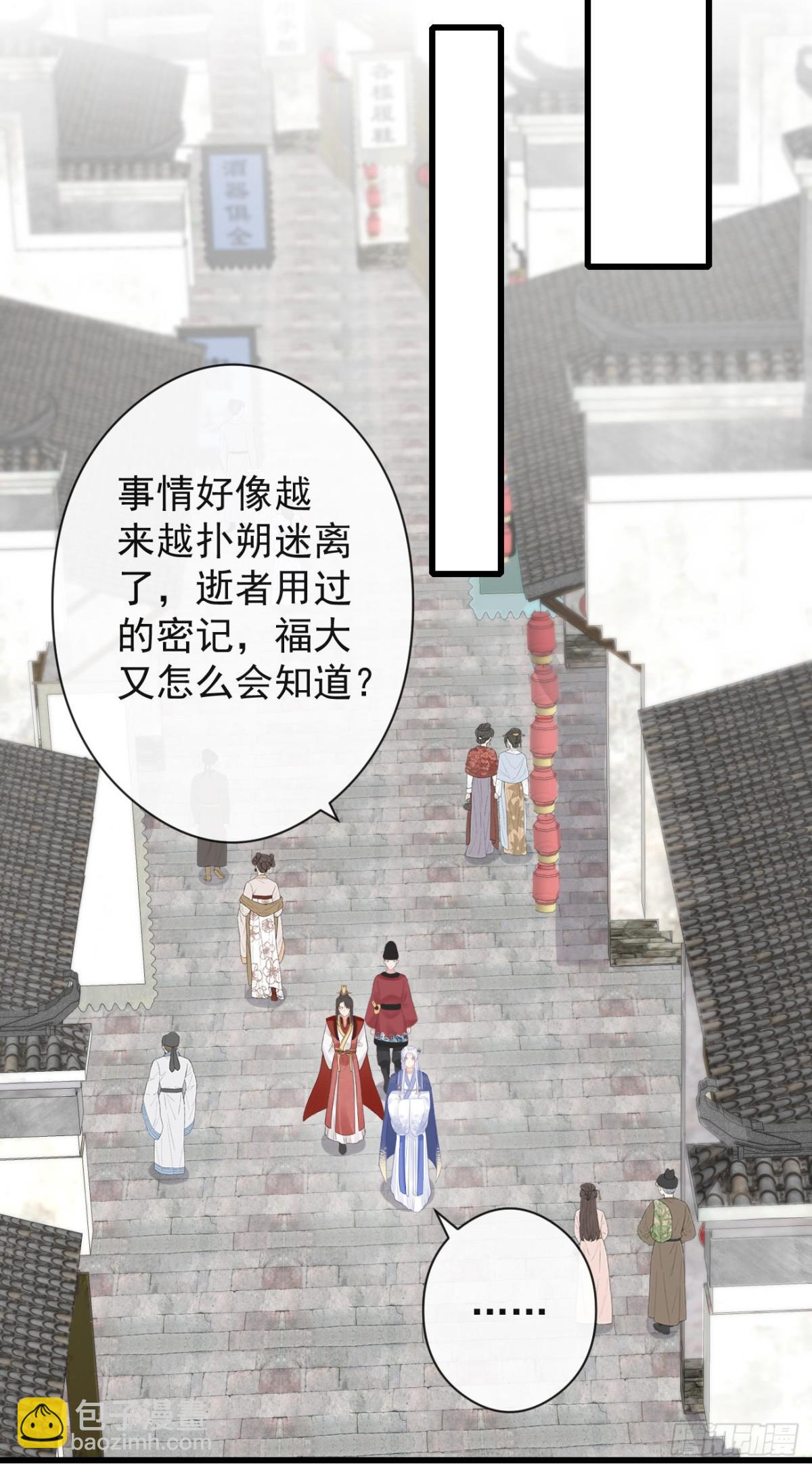 🍛前無古人 56-这是一道送命题 第25页