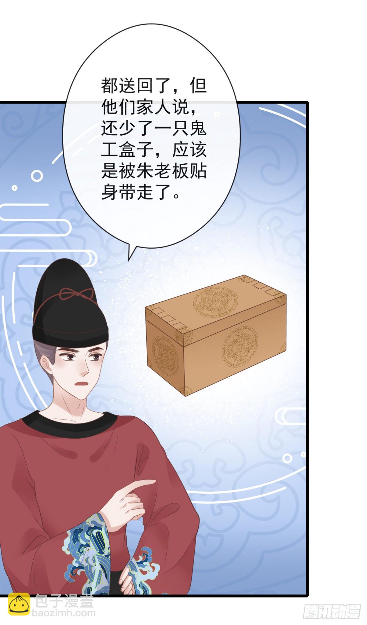 🍛前無古人 56-这是一道送命题 第29页