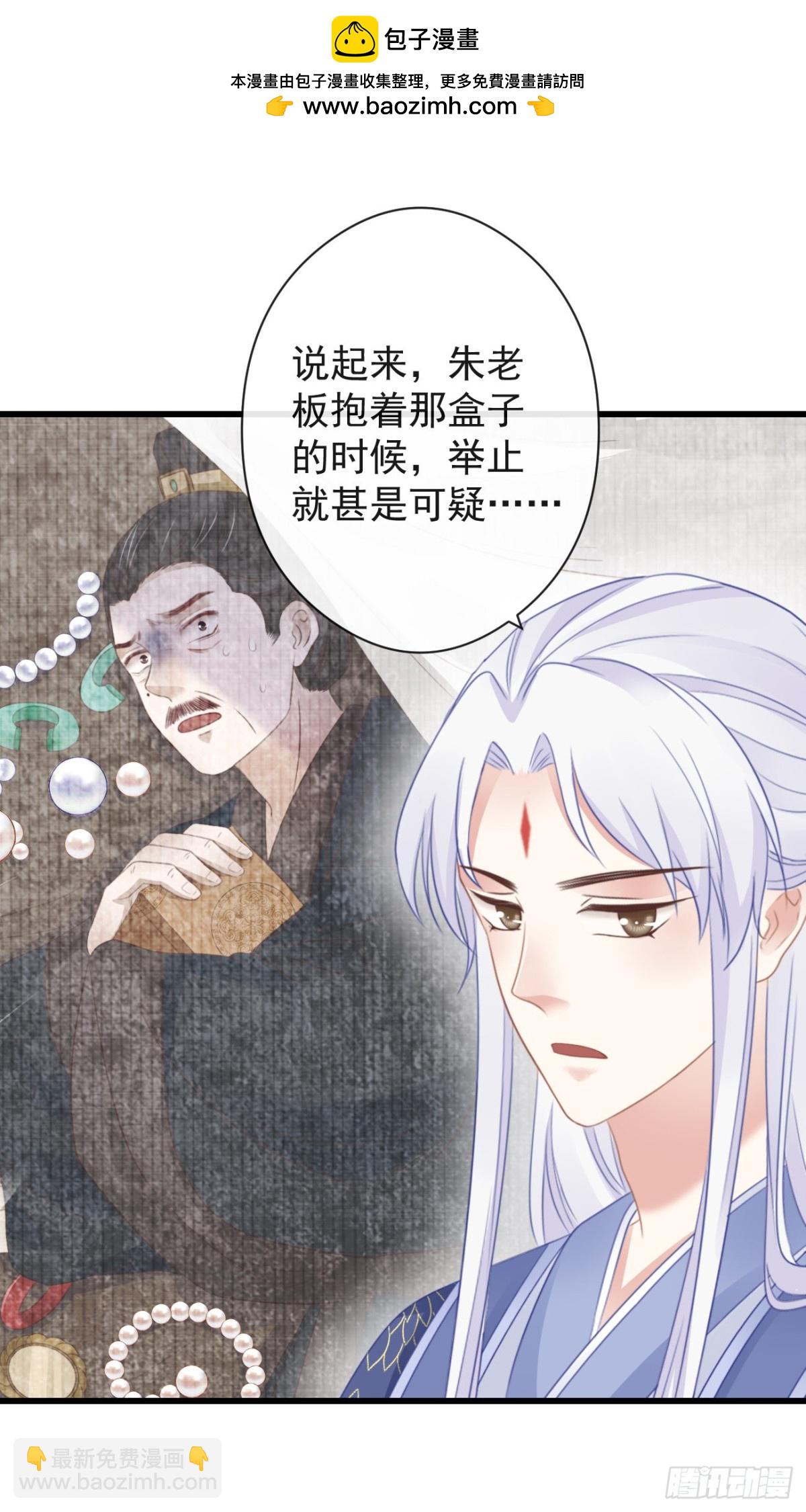 🍛前無古人 56-这是一道送命题 第30页