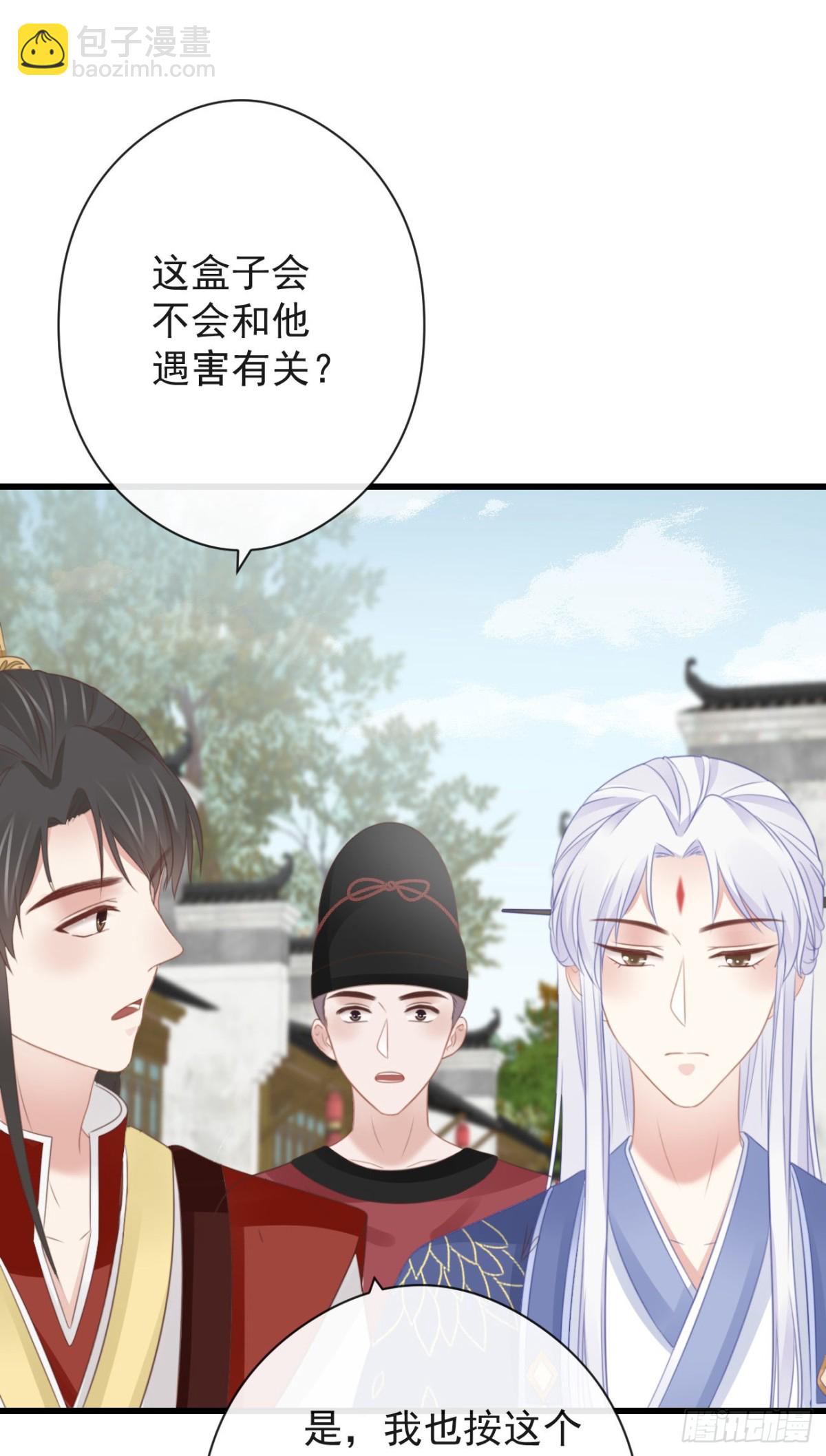 🍛前無古人 56-这是一道送命题 第31页