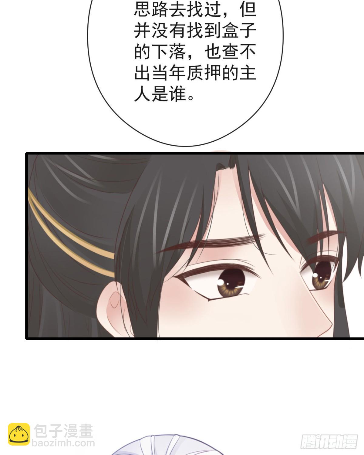 🍛前無古人 56-这是一道送命题 第32页