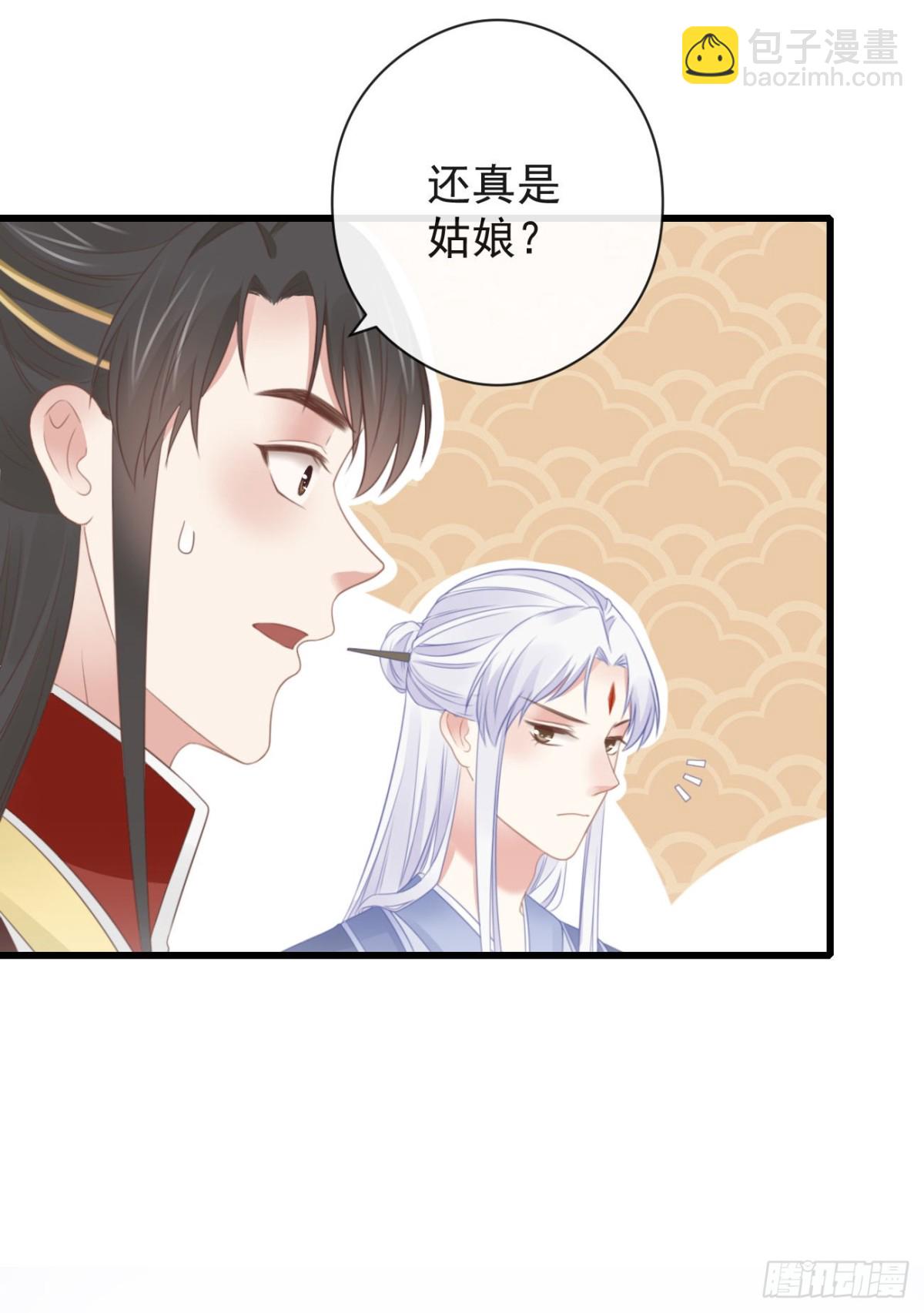 🍛前無古人 56-这是一道送命题 第6页