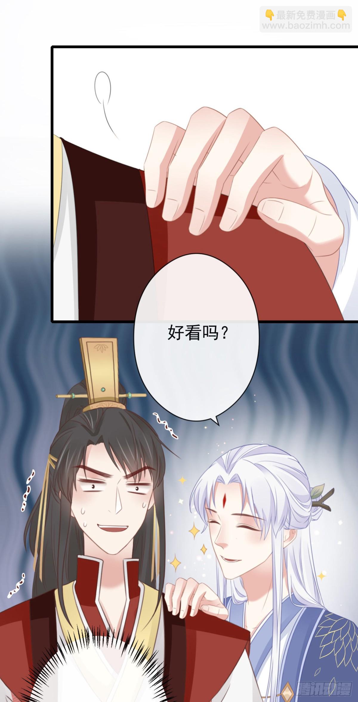 🍛前無古人 56-这是一道送命题 第7页