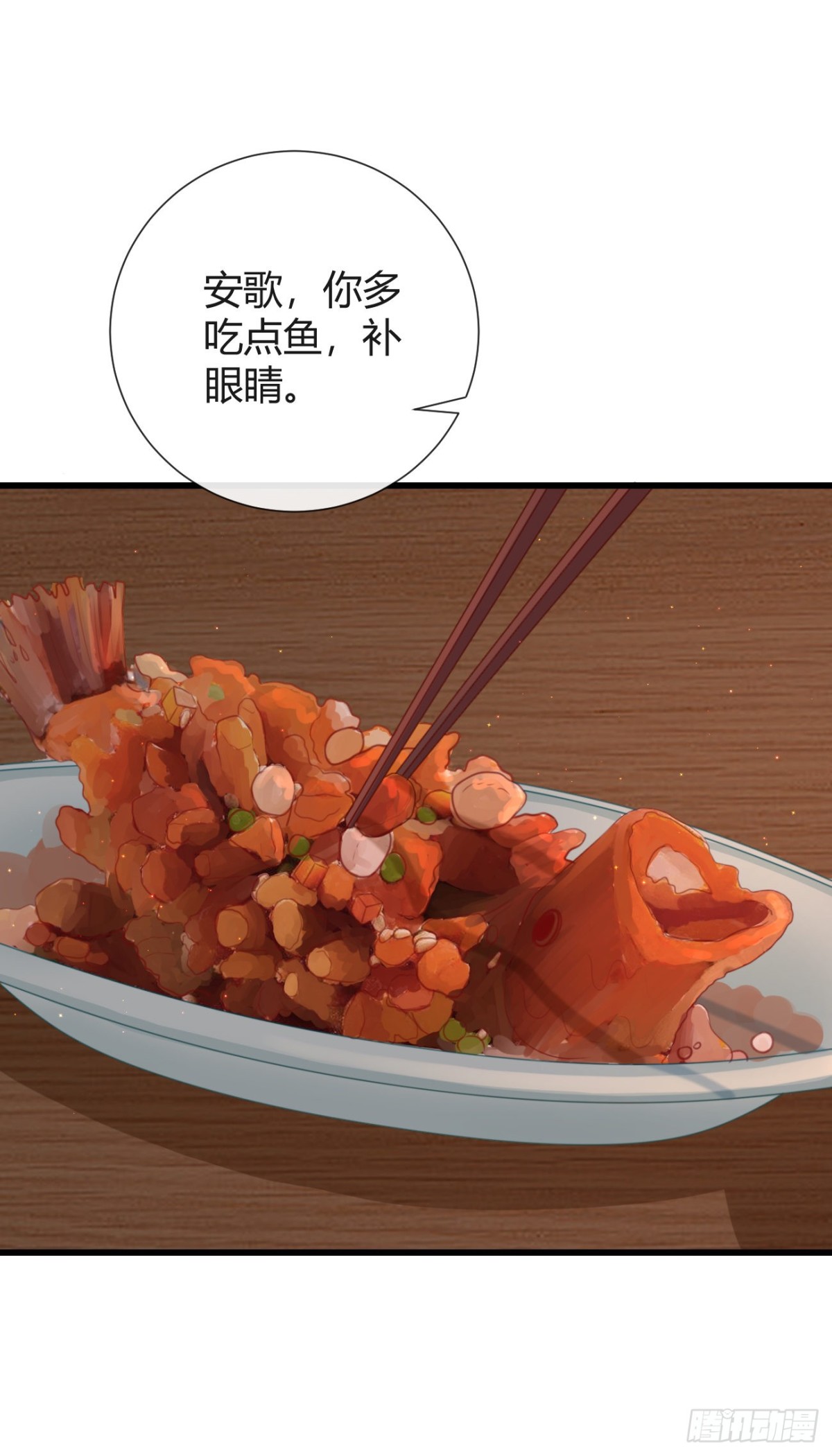 🍛前無古人 58-我想要你 第1页