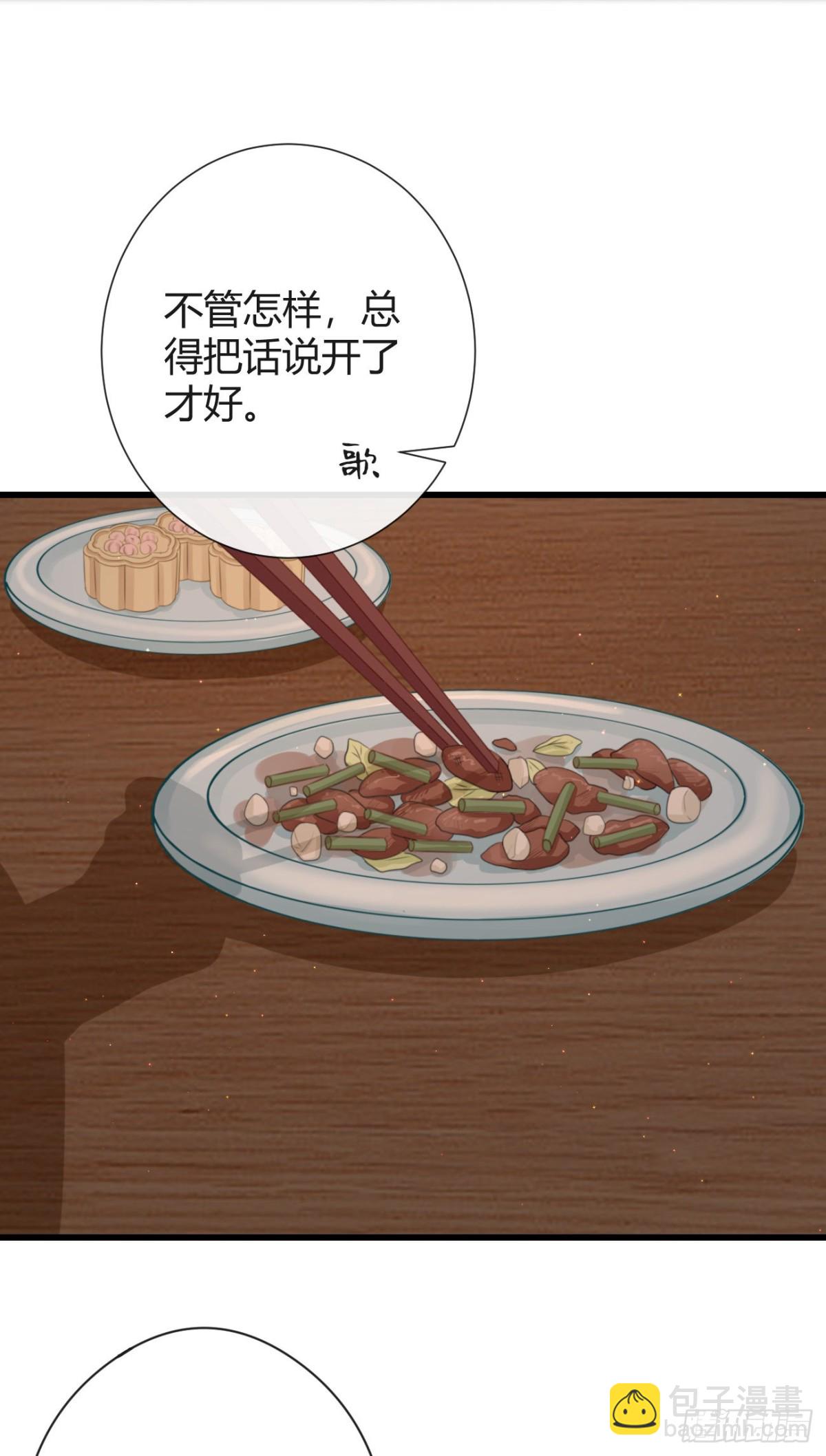 🍛前無古人 58-我想要你 第10页