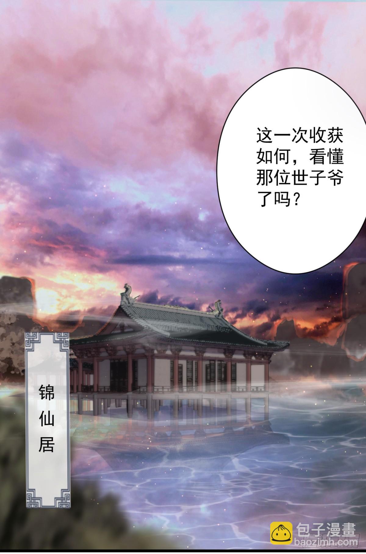 🍛前無古人 58-我想要你 第15页
