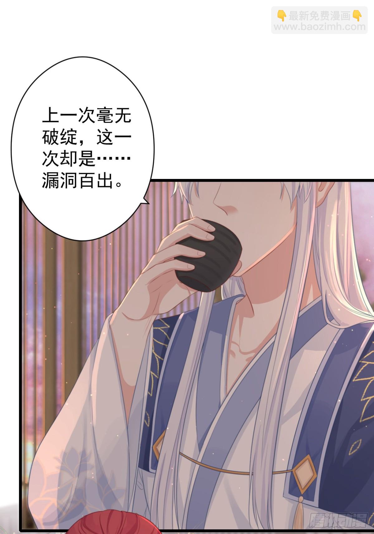 🍛前無古人 58-我想要你 第16页