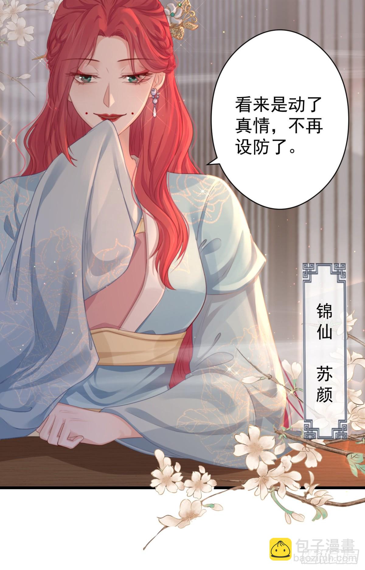 🍛前無古人 58-我想要你 第17页