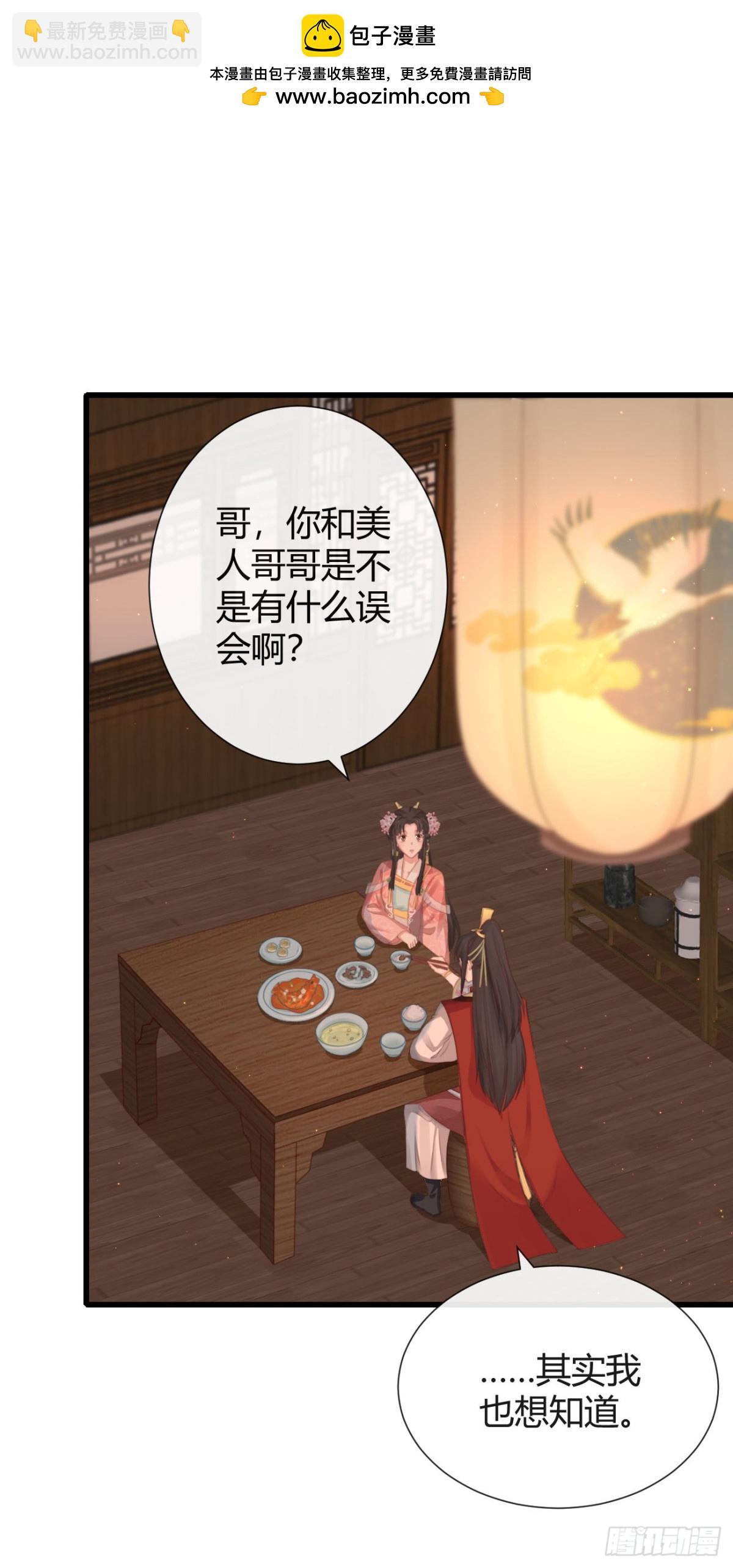 🍛前無古人 58-我想要你 第2页