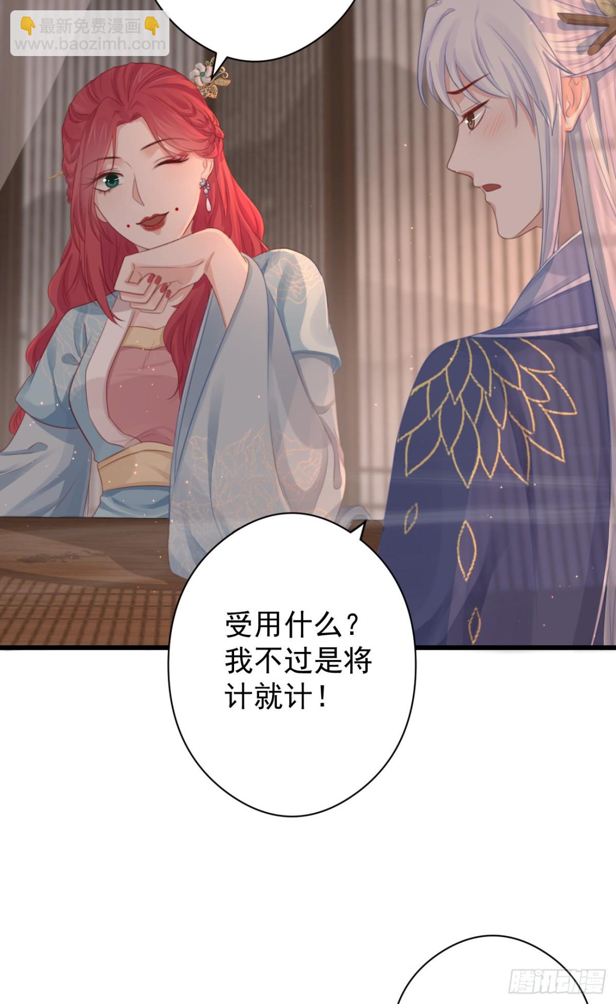 🍛前無古人 58-我想要你 第20页