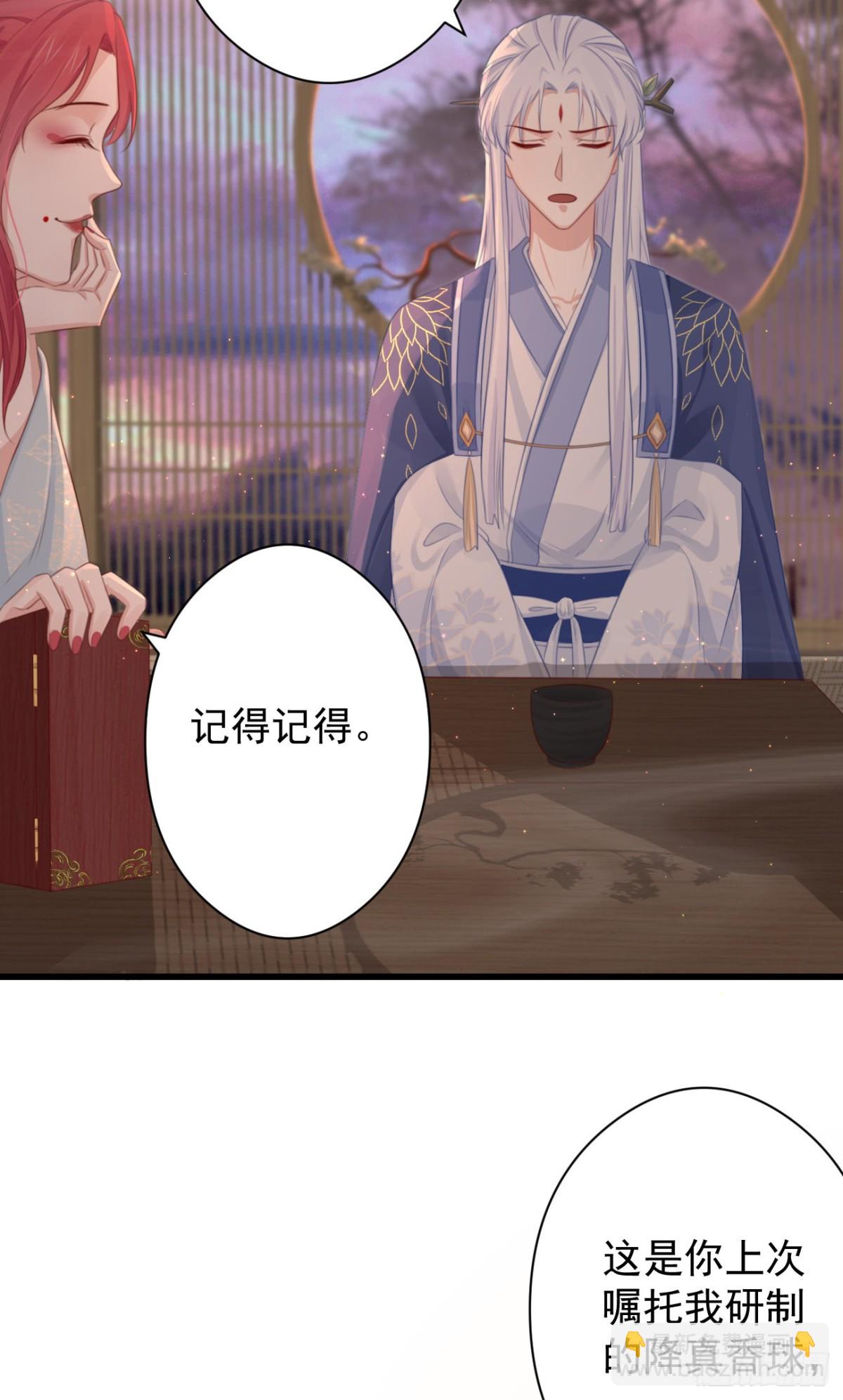 🍛前無古人 58-我想要你 第22页