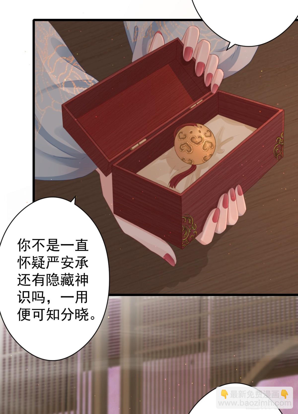 🍛前無古人 58-我想要你 第23页