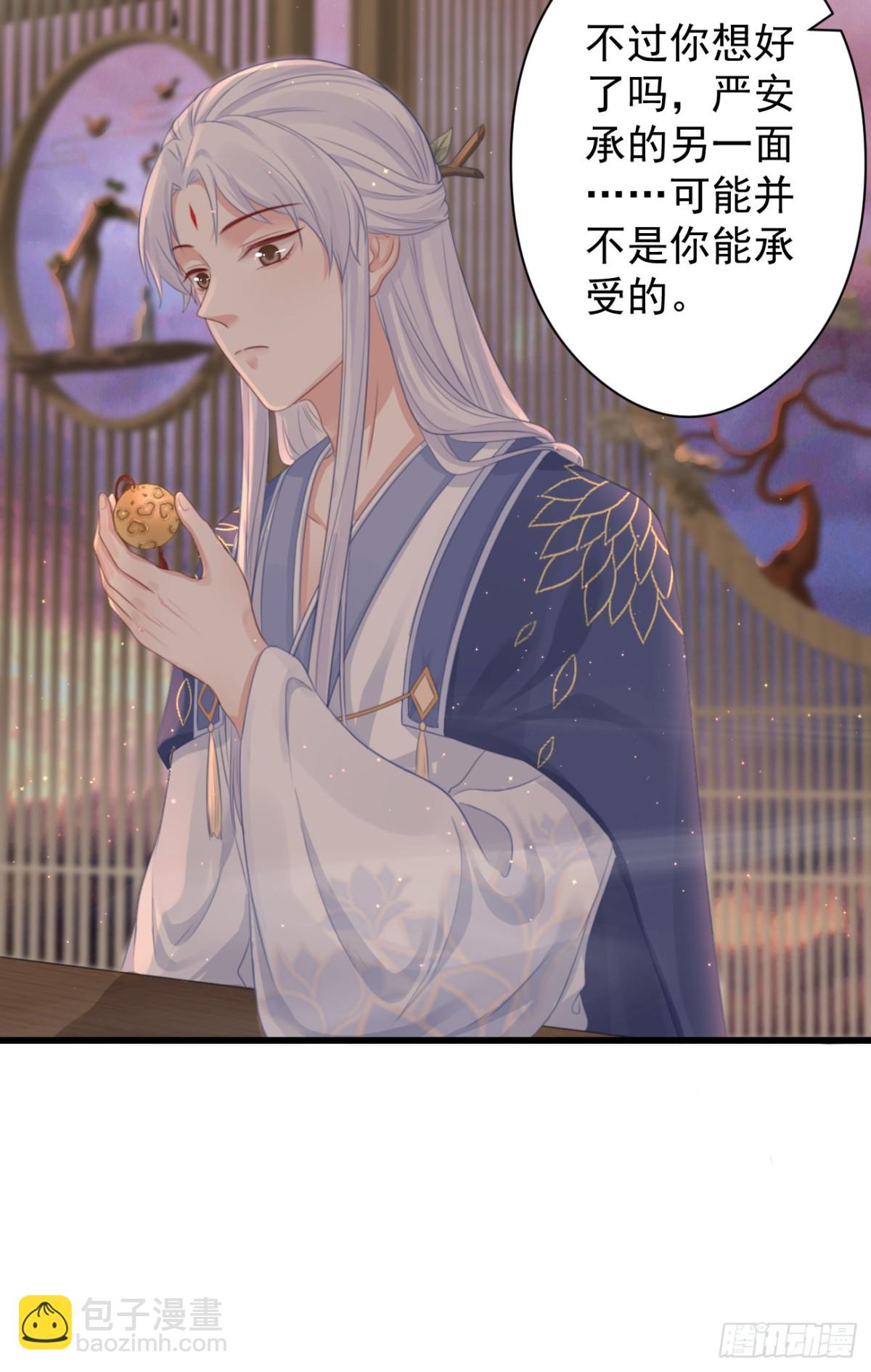 🍛前無古人 58-我想要你 第24页