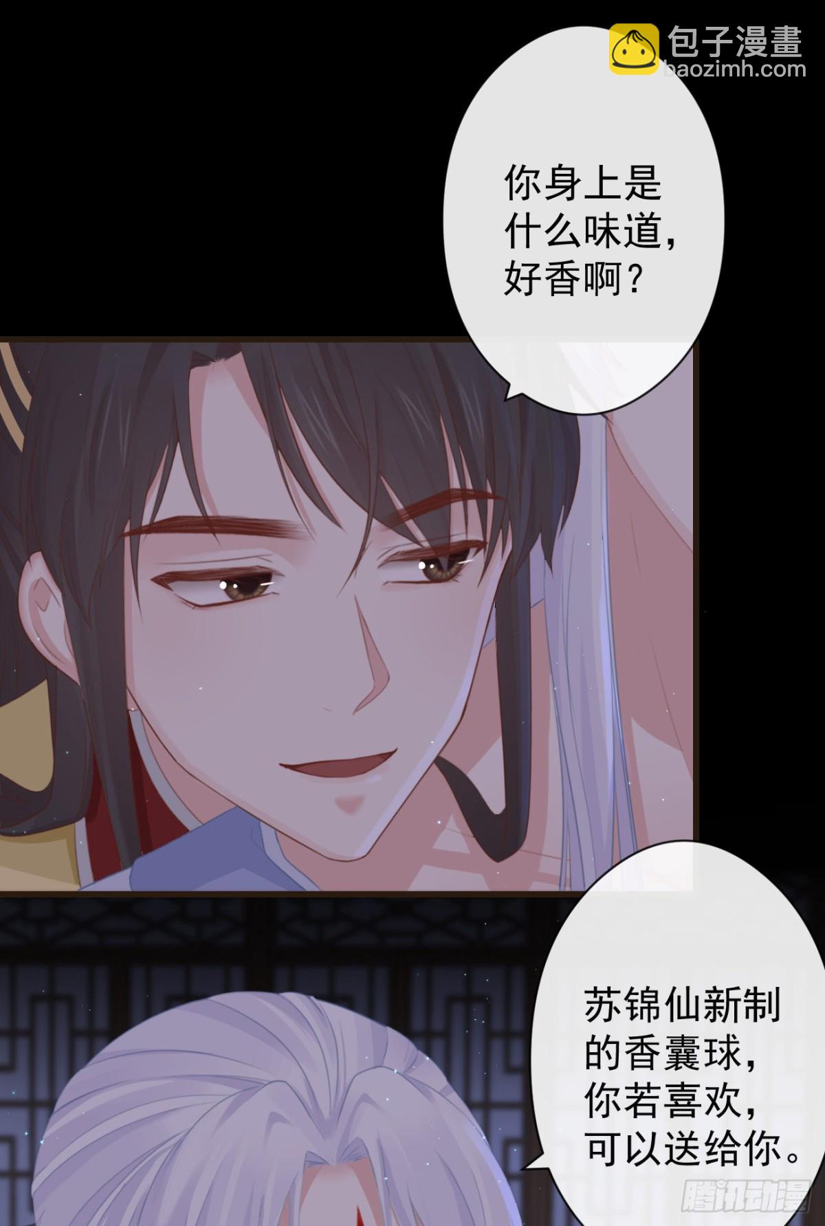 🍛前無古人 58-我想要你 第32页
